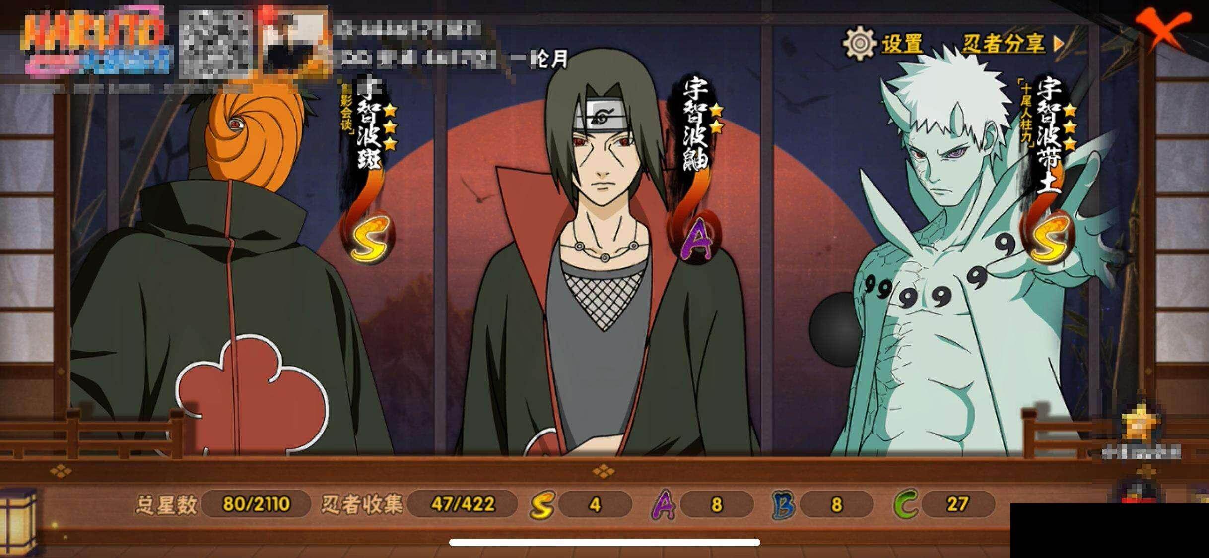 HYEY46780火影忍者账号详情图14