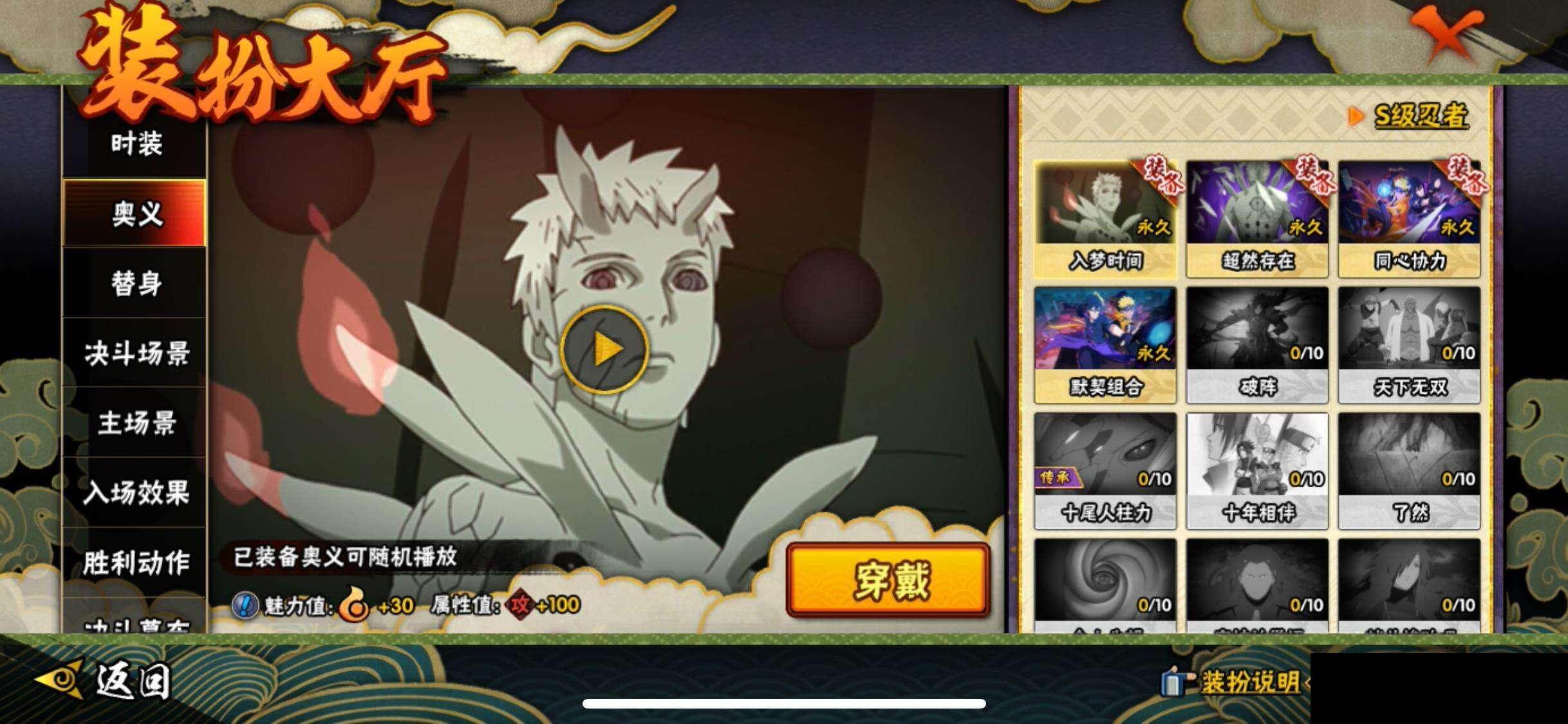 HYEY46780火影忍者账号详情图16