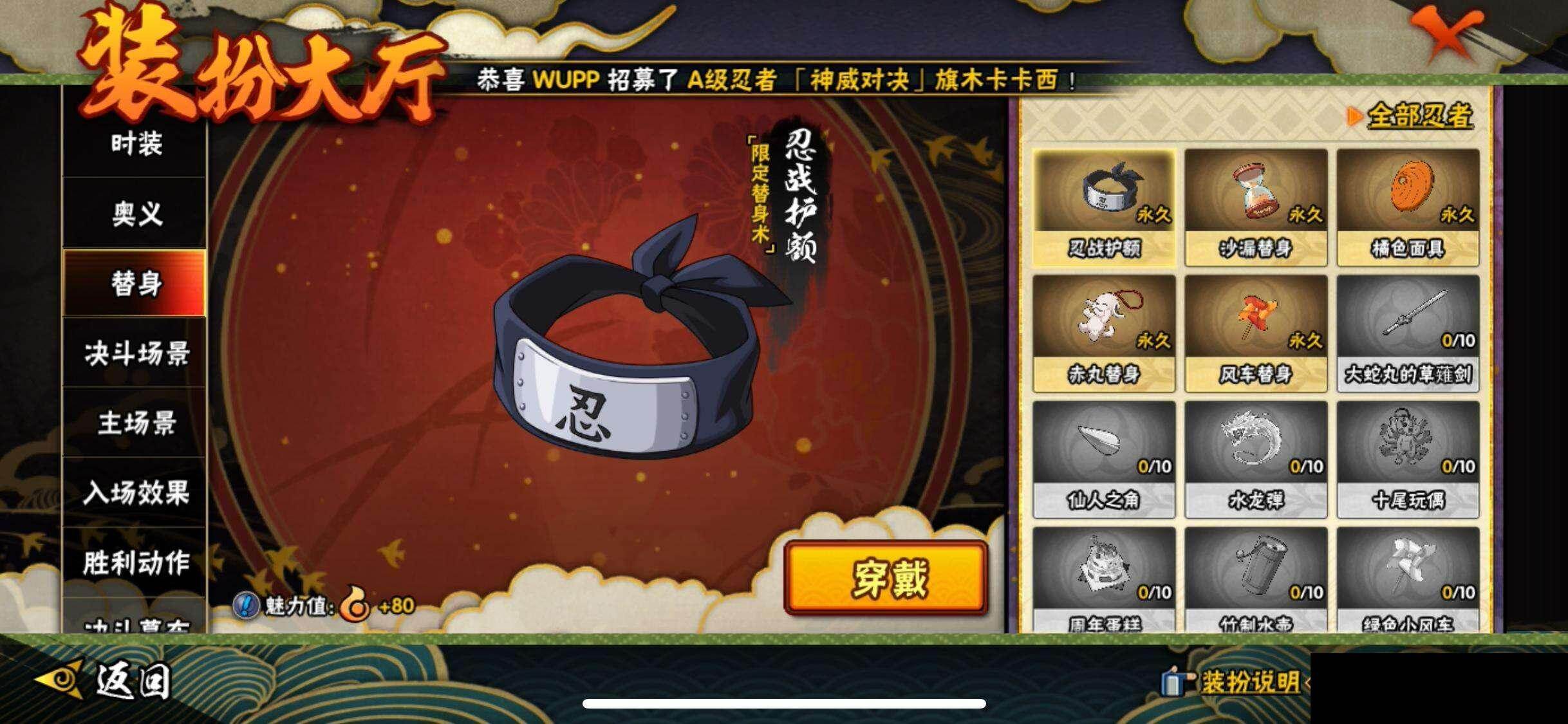 HYEY46780火影忍者账号详情图17