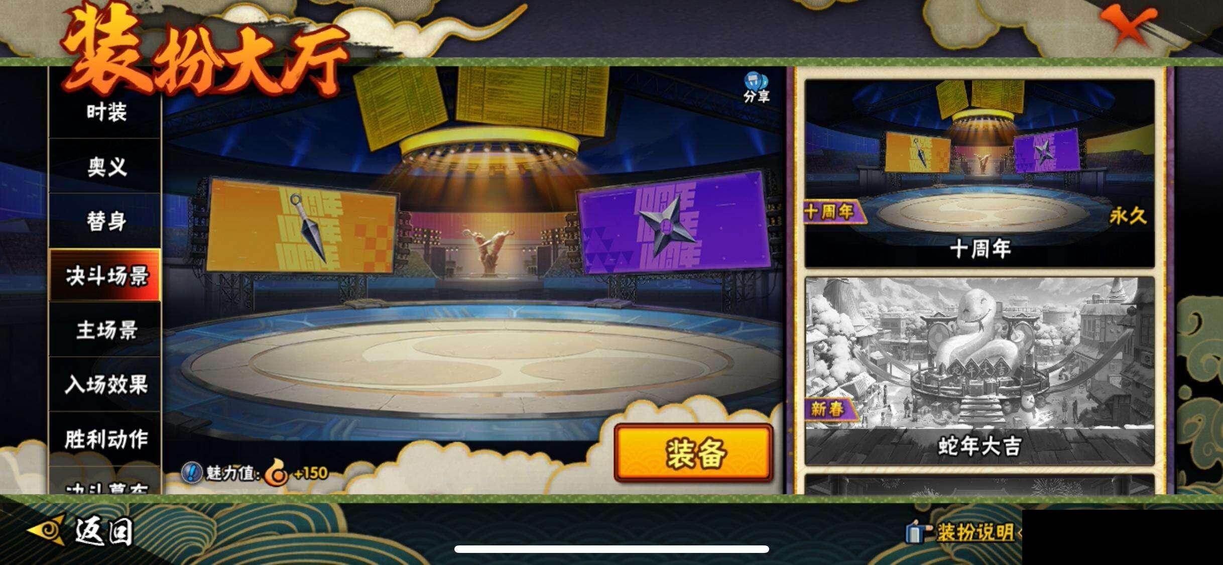 HYEY46780火影忍者账号详情图18