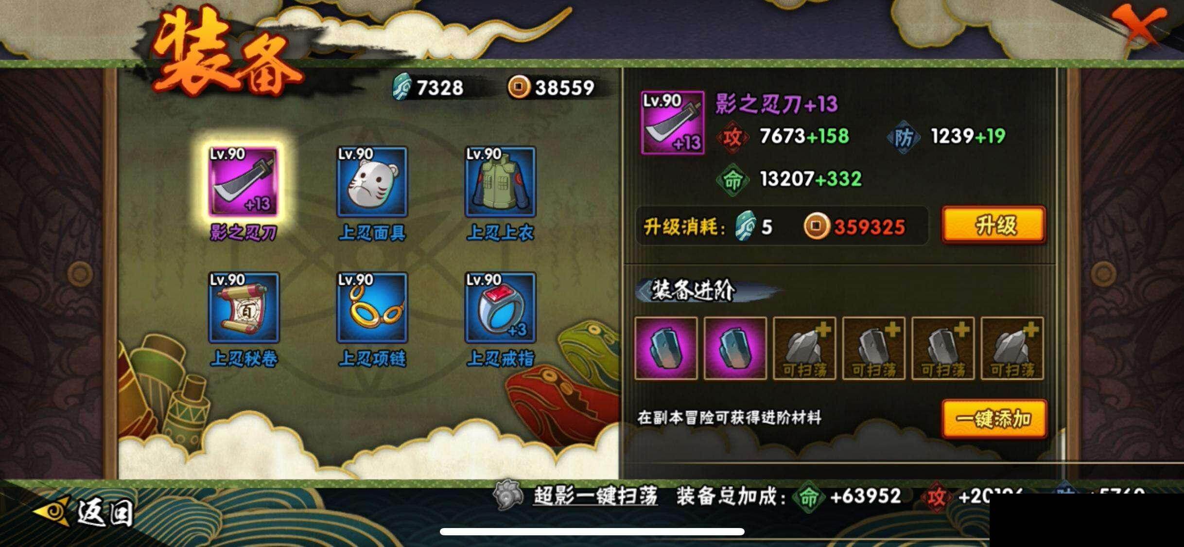 HYEY46780火影忍者账号详情图20