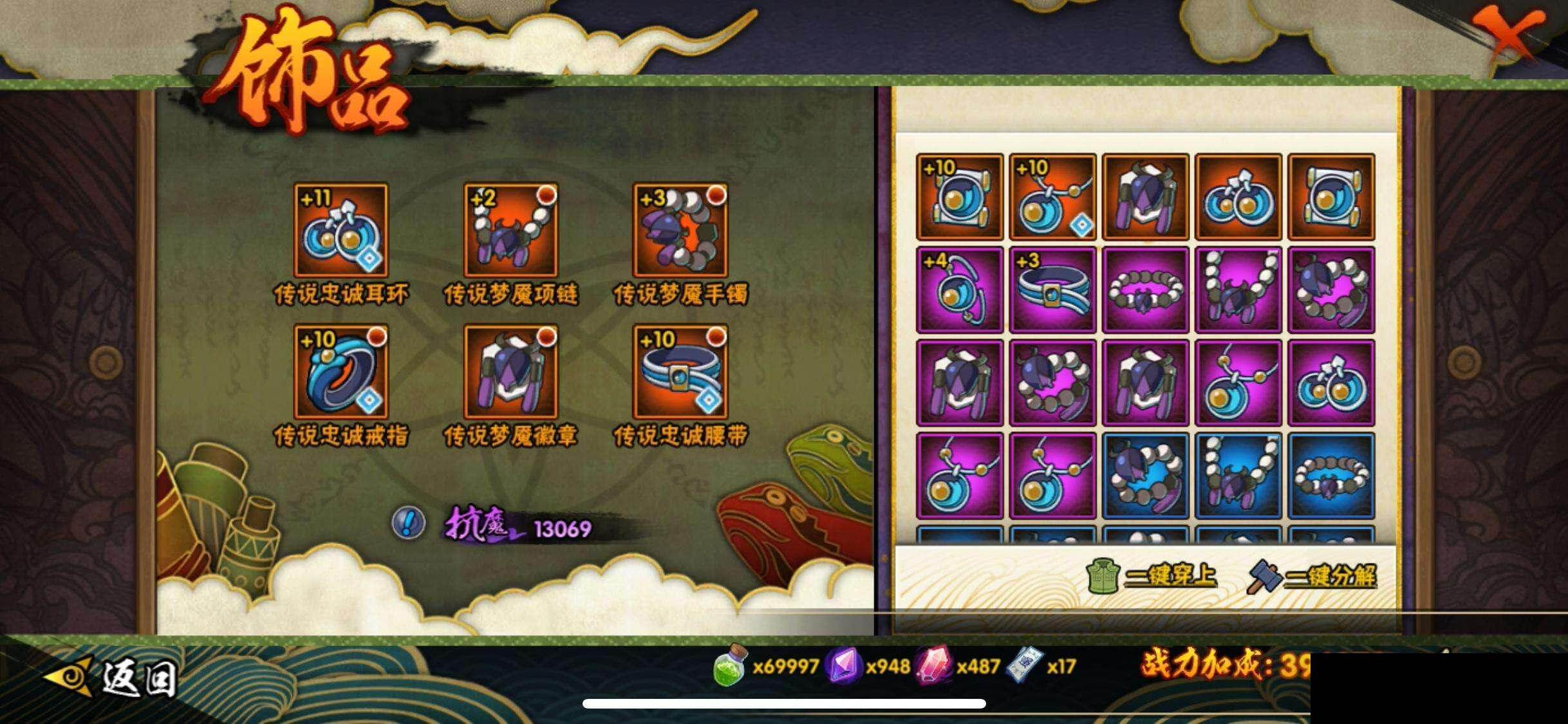 HYEY46780火影忍者账号详情图21