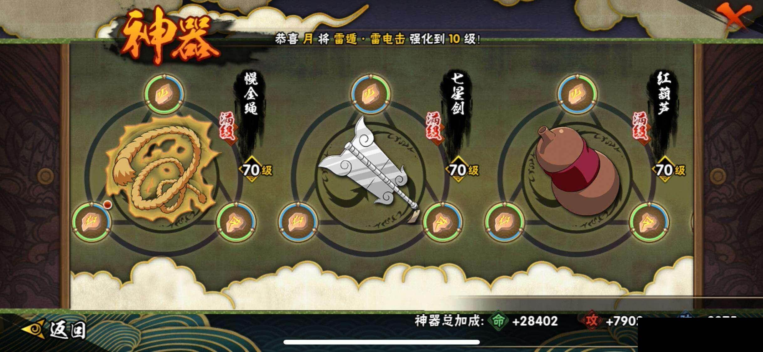 HYEY46780火影忍者账号详情图22