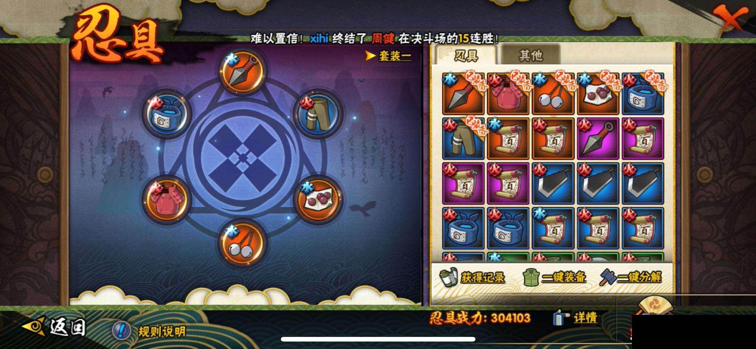 HYEY46780火影忍者账号详情图23