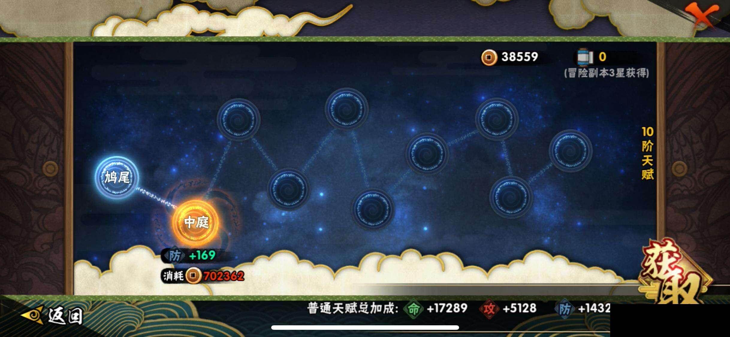 HYEY46780火影忍者账号详情图24