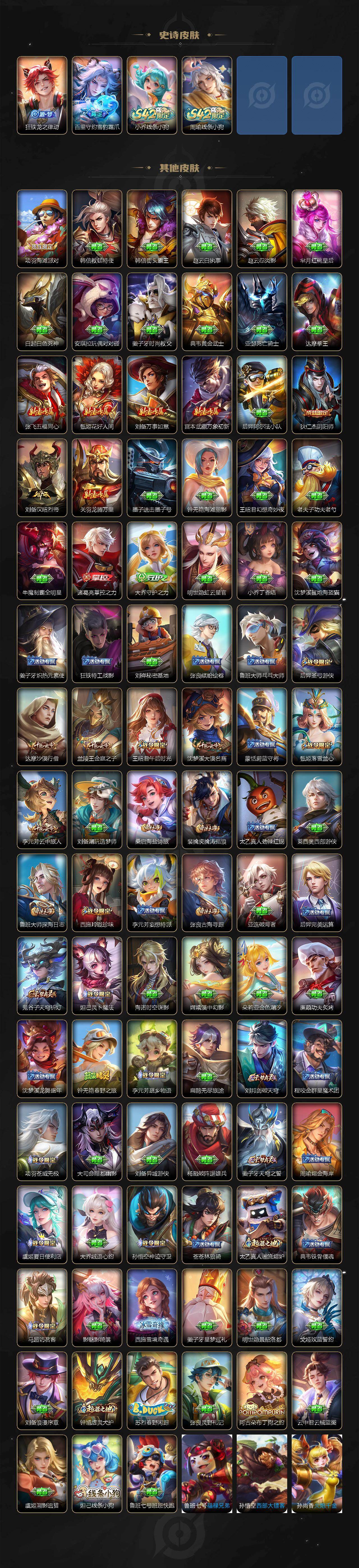 WZCMW4119082王者荣耀账号详情图4 WZCMW4119082王者荣耀账号详情图4