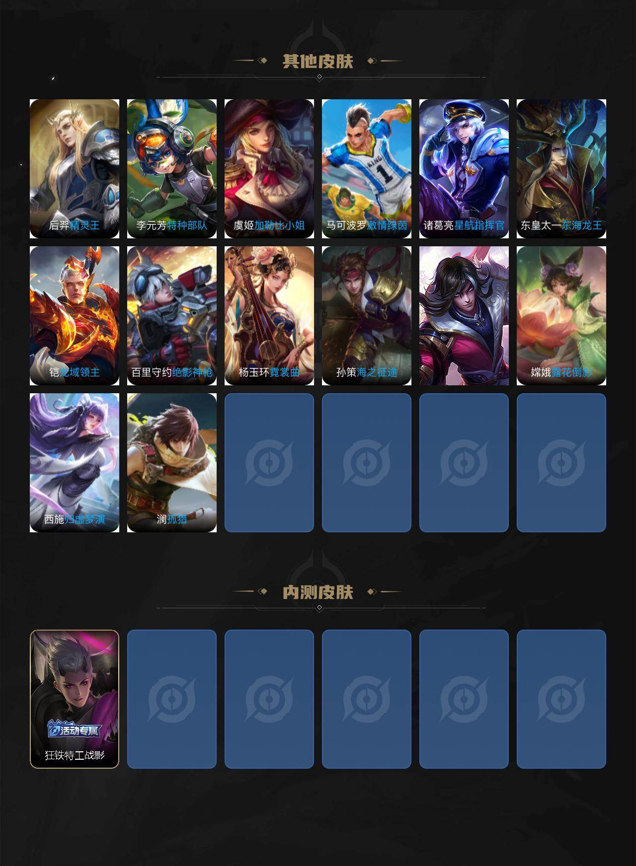 WZCMW4119082王者荣耀账号详情图5 WZCMW4119082王者荣耀账号详情图5