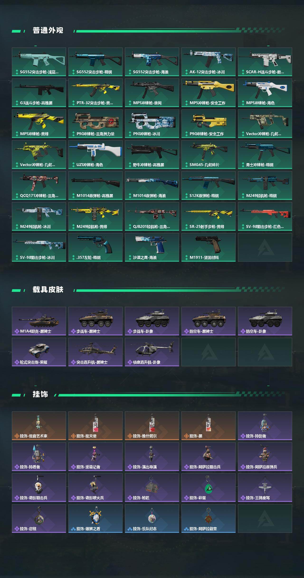 SJZCMW431433三角洲行动账号详情图3