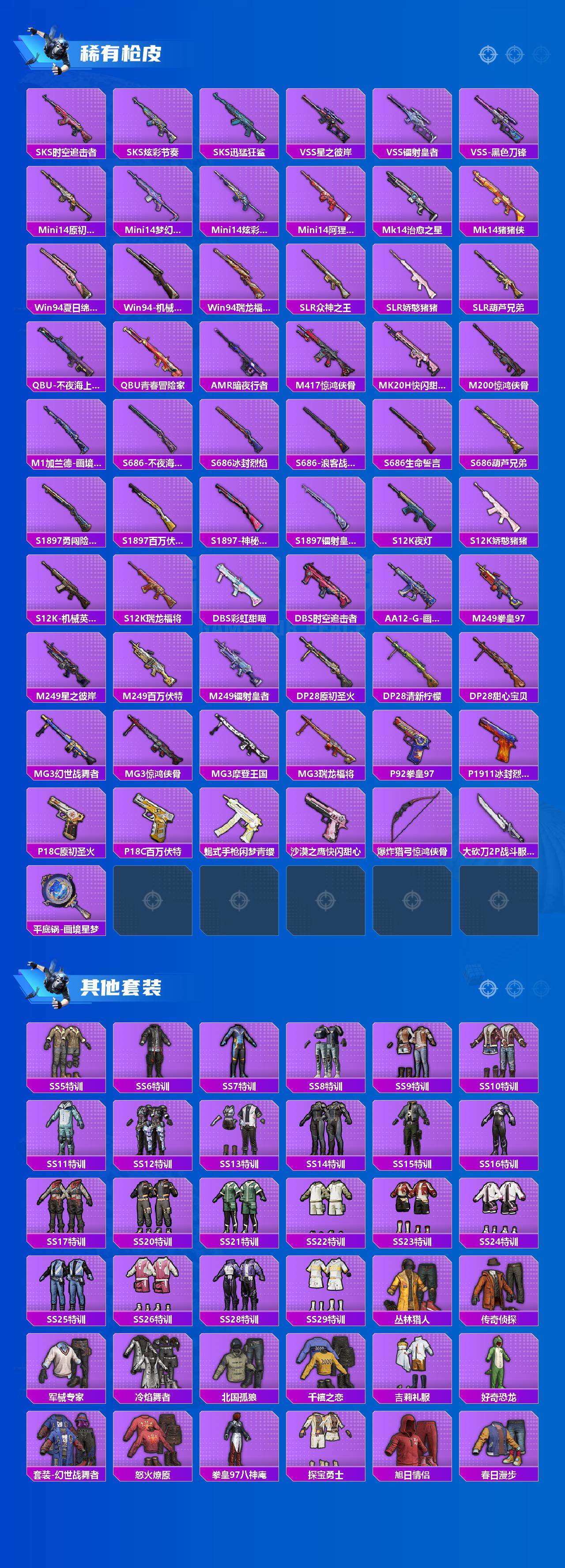 HPKG461630和平精英账号详情图4