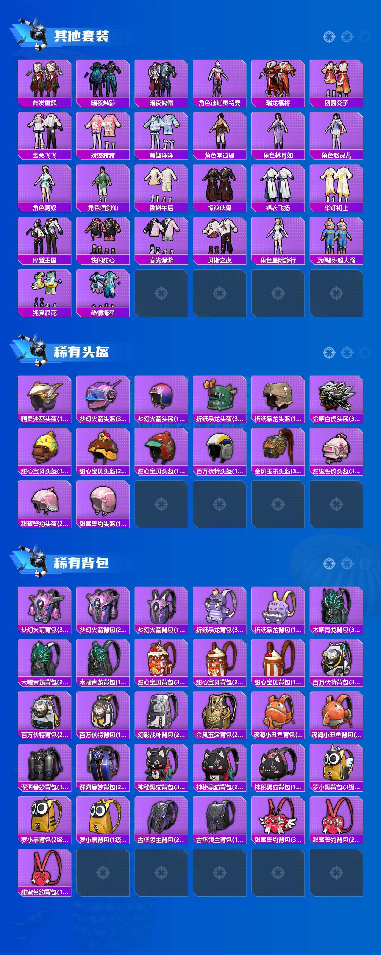 HPKG461630和平精英账号详情图6