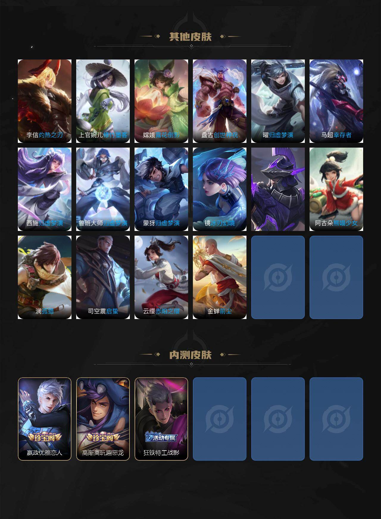 WZYHY4163647王者荣耀账号详情图7