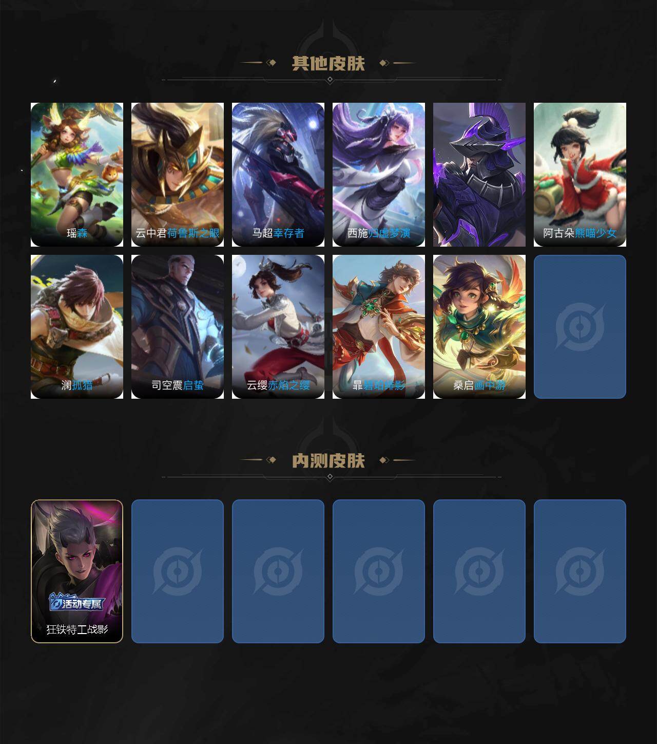 WZCMW497764王者荣耀账号详情图5