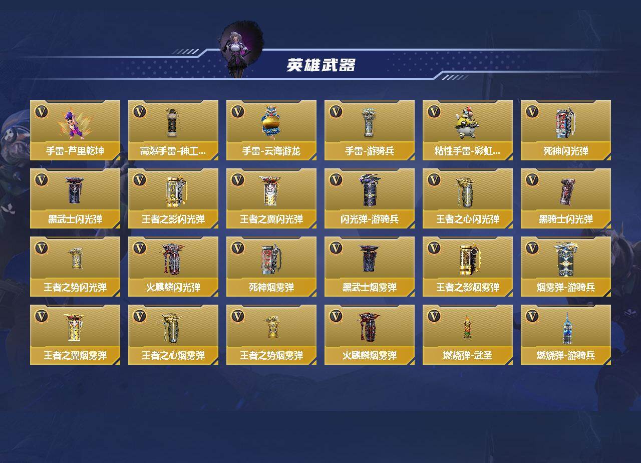 CFMEY47911枪战王者账号详情图4