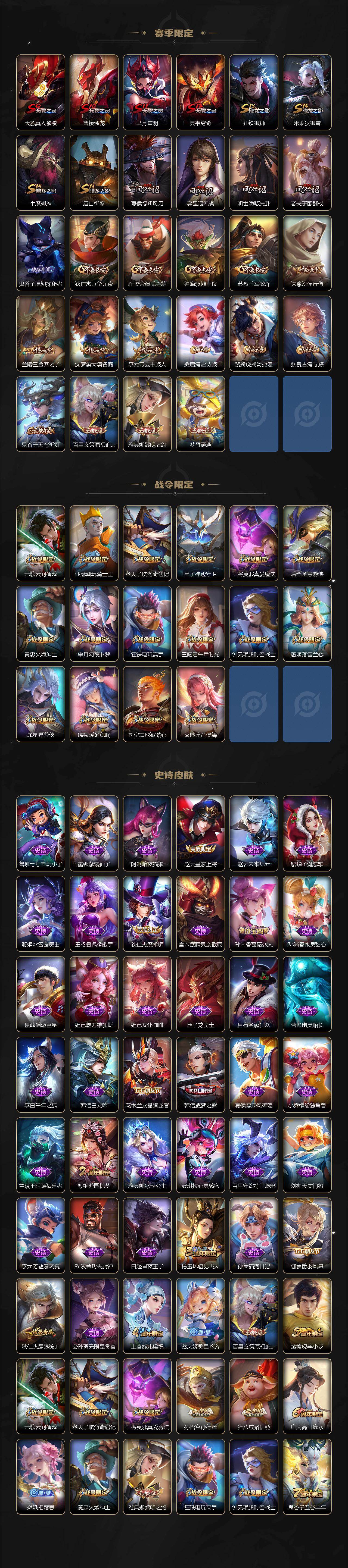 WZYHY497784王者荣耀账号详情图3 WZYHY497784王者荣耀账号详情图3