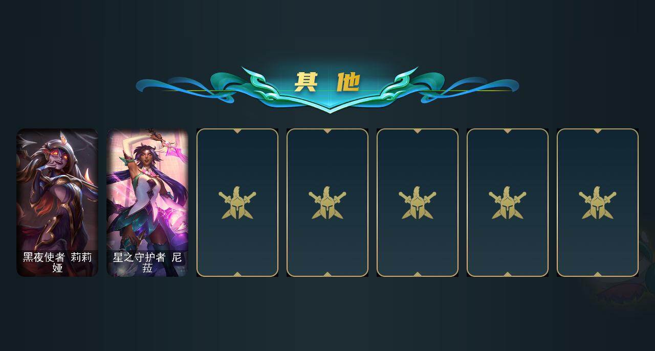 LOLCMW49496英雄联盟账号详情图8 LOLCMW49496英雄联盟账号详情图8