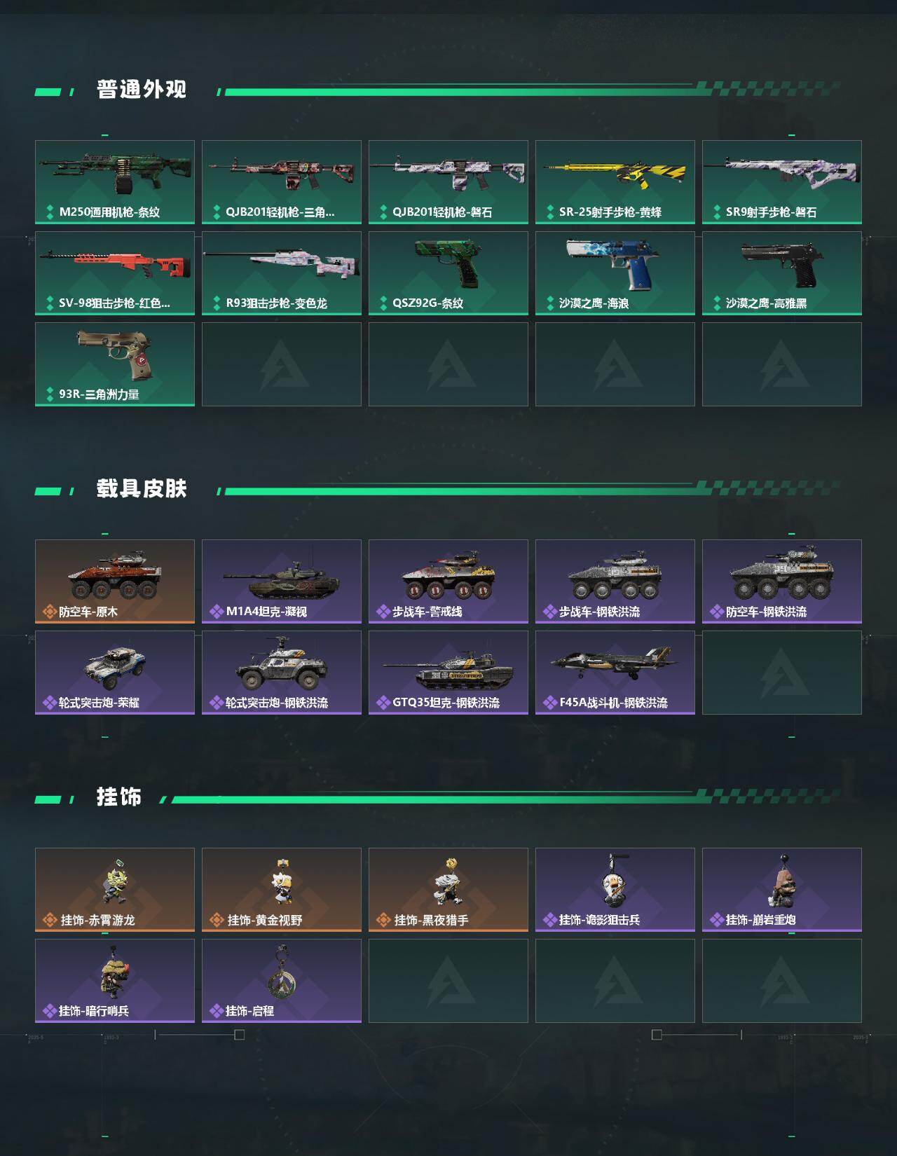 SJZCMW427994三角洲行动账号详情图3