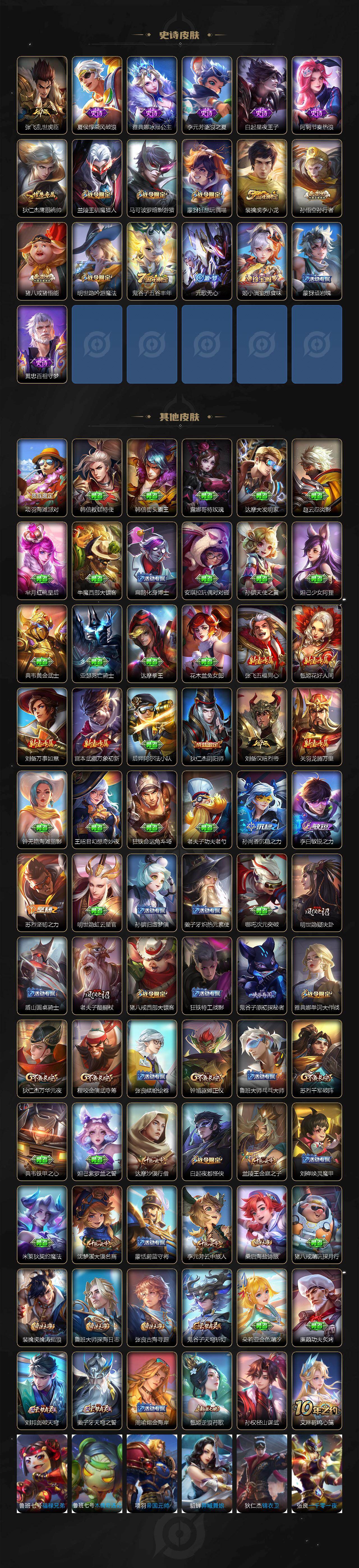 WZCMW496744王者荣耀账号详情图3 WZCMW496744王者荣耀账号详情图3