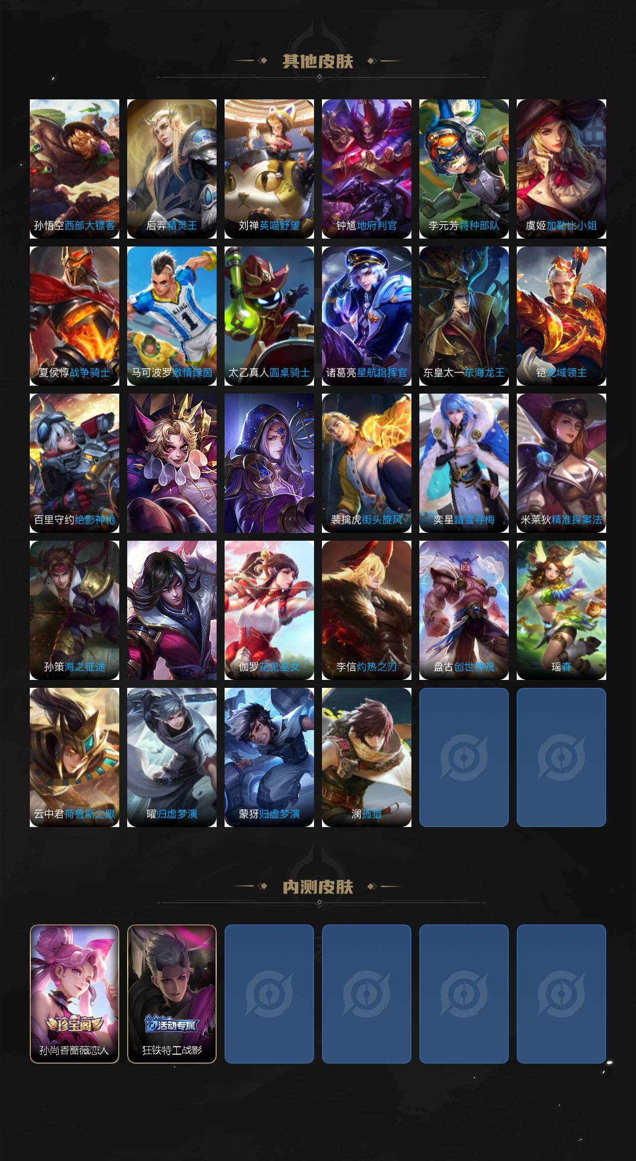 WZCMW496744王者荣耀账号详情图4 WZCMW496744王者荣耀账号详情图4