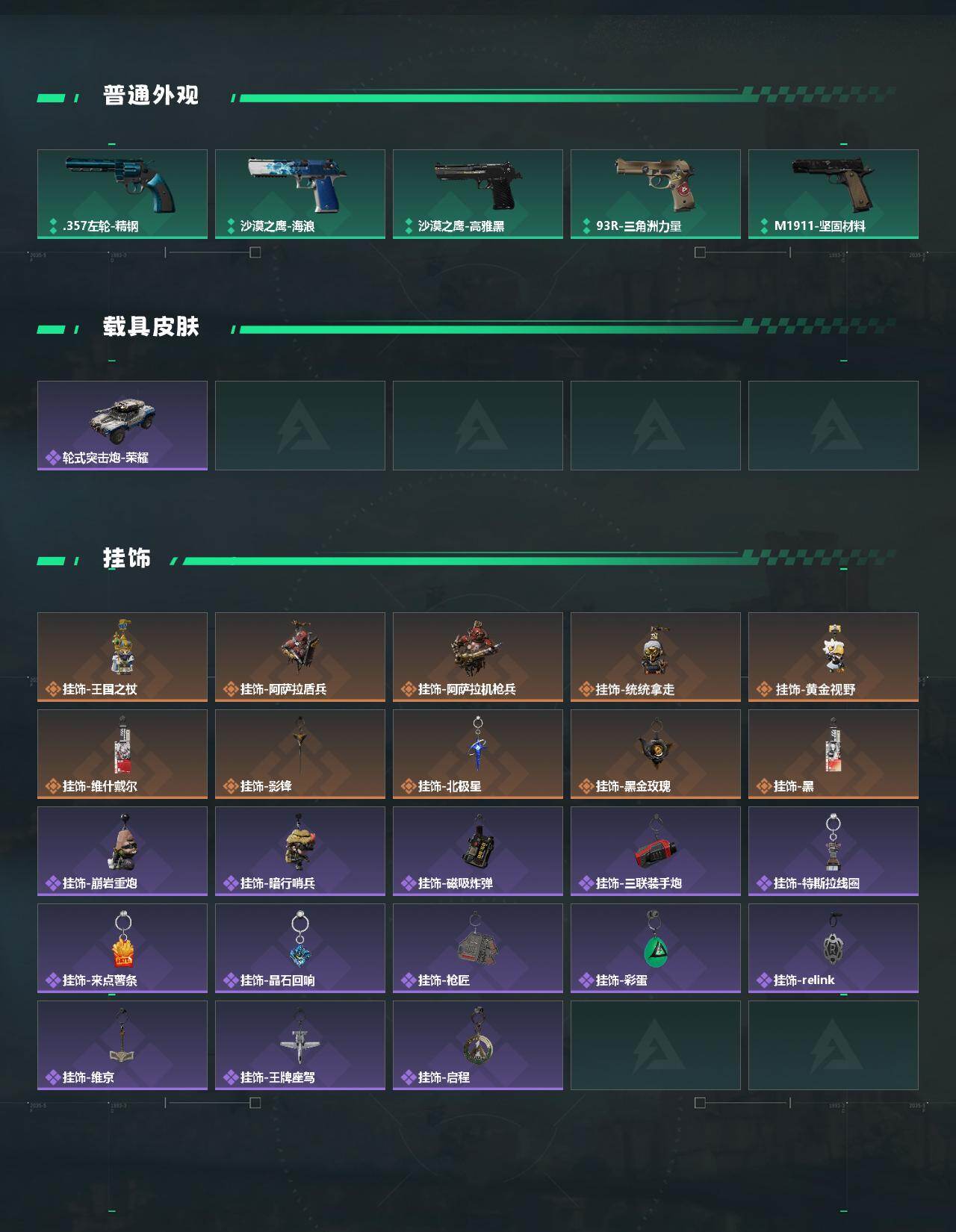 SJZCMW430531三角洲行动账号详情图5 SJZCMW430531三角洲行动账号详情图5