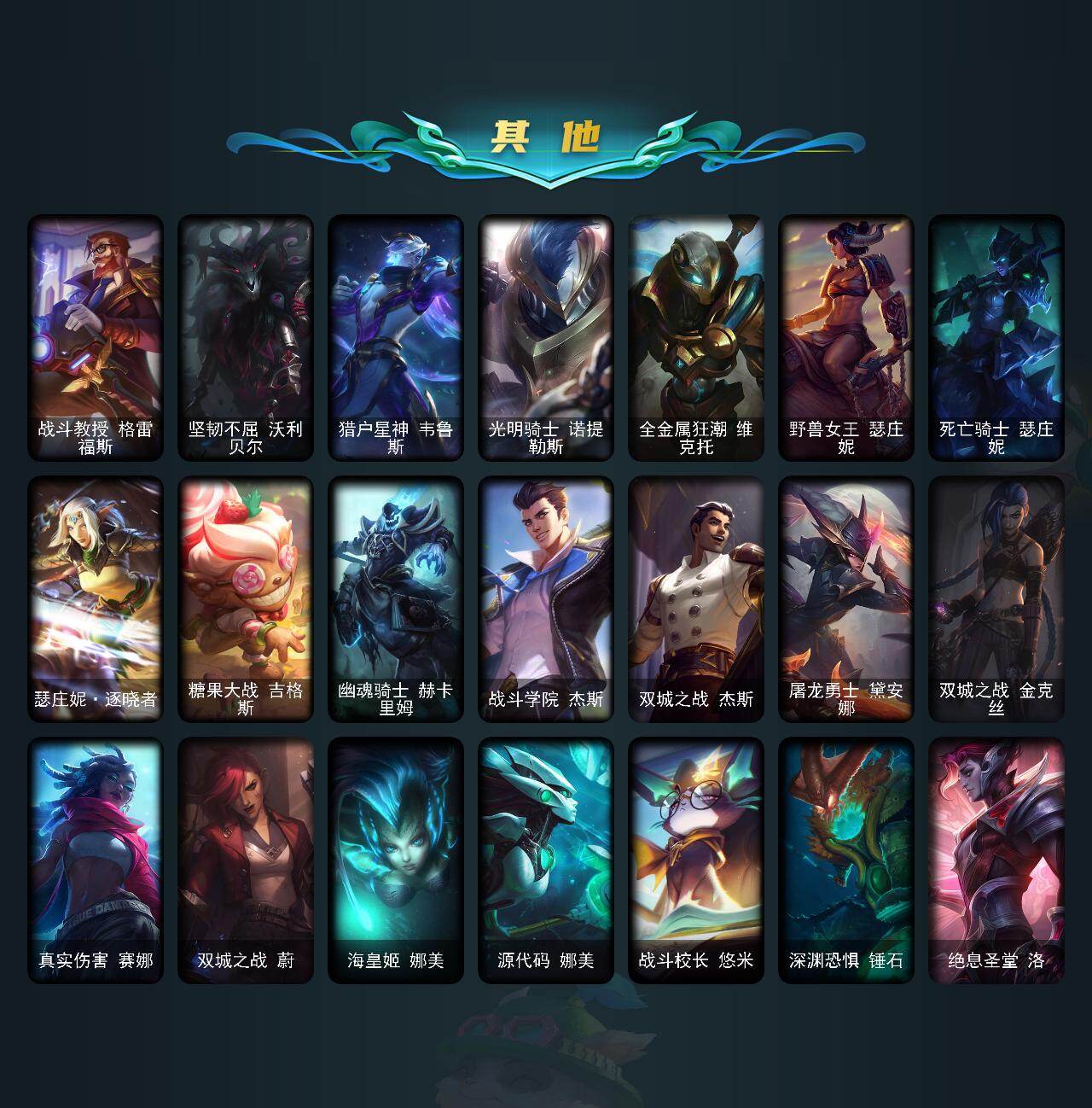 LOLCMW49895英雄联盟账号详情图4