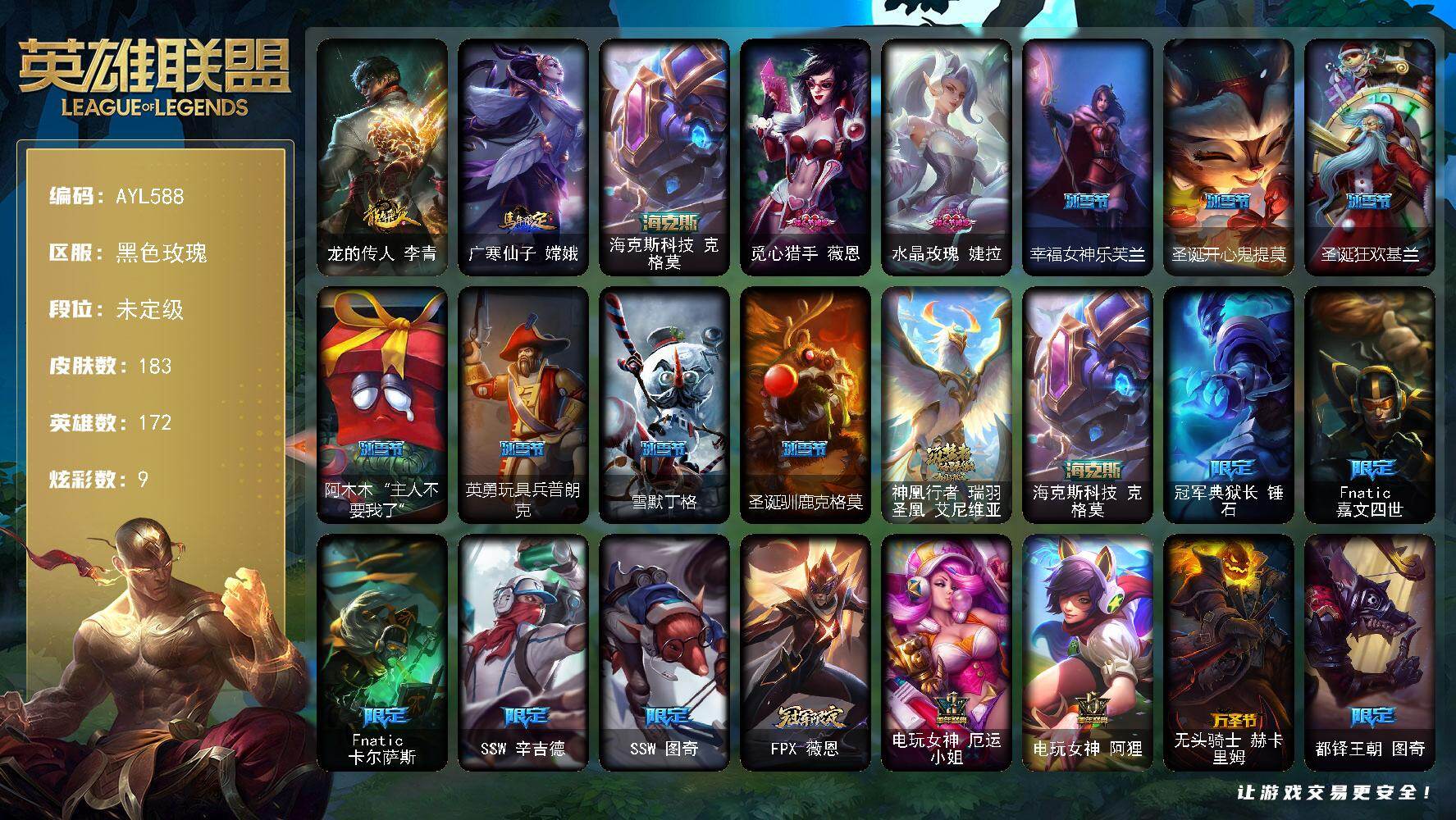 英雄联盟账号电信黑色玫瑰172英雄-183皮肤-【特价出售/店主推荐】
未定级段位-172英雄-183皮肤-9炫彩-0终极-