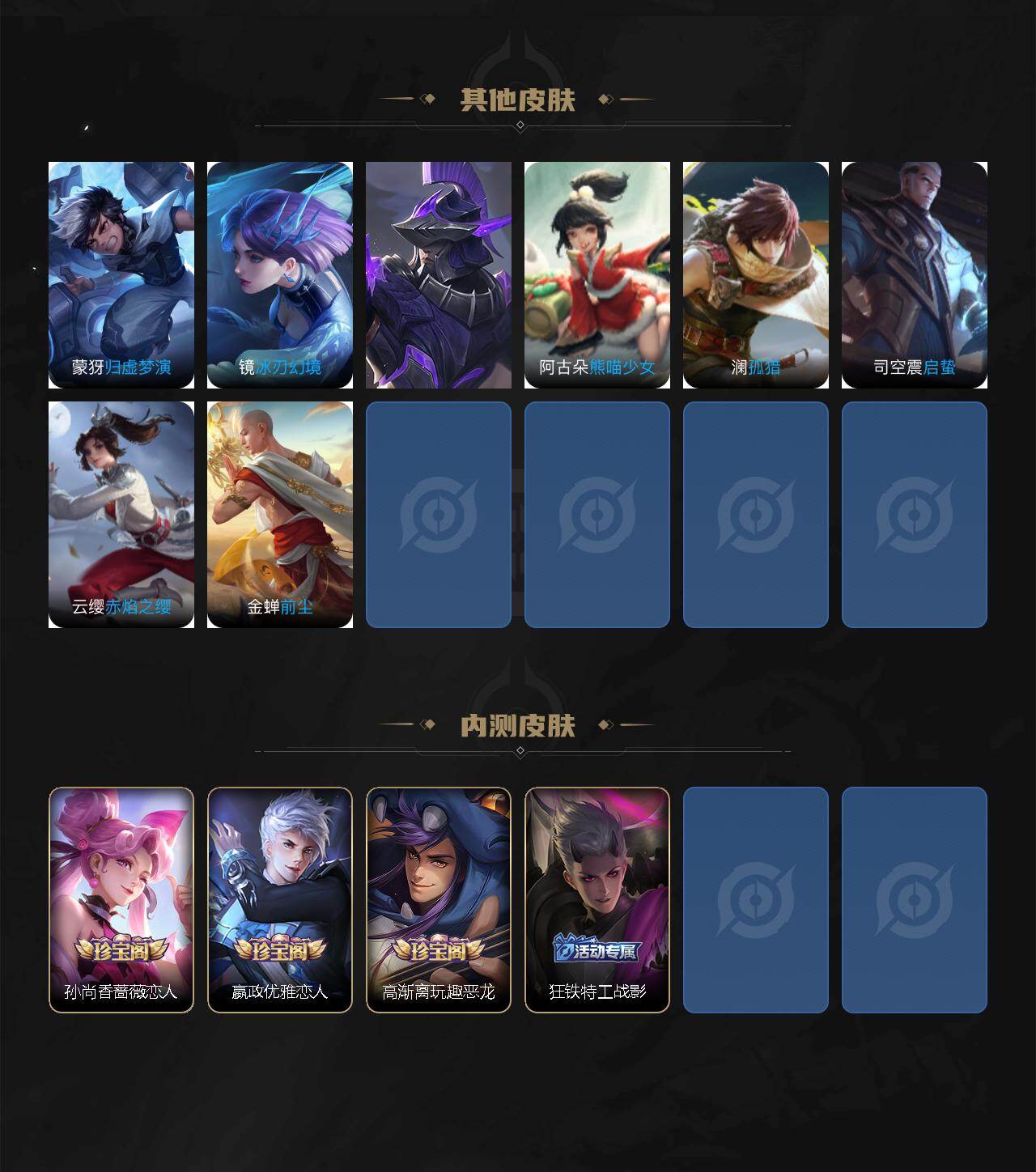 WZKG493262王者荣耀账号详情图7