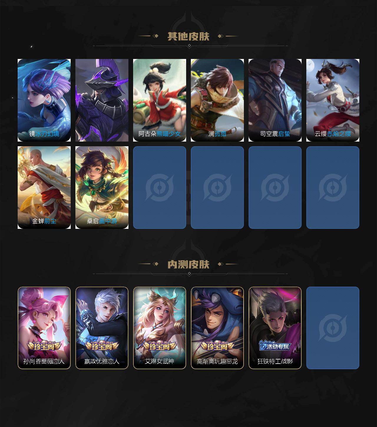 WZCMW4126821王者荣耀账号详情图7