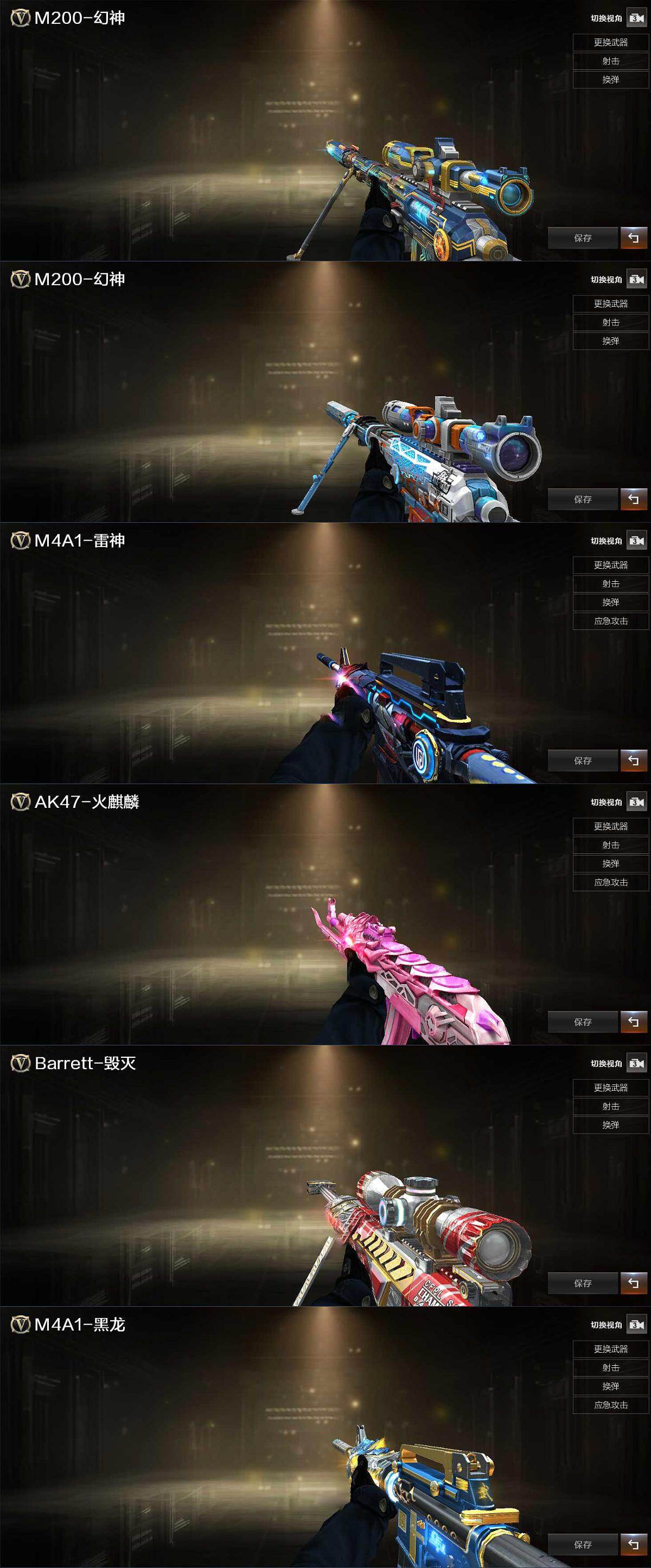 CFQM420347穿越火线账号详情图6