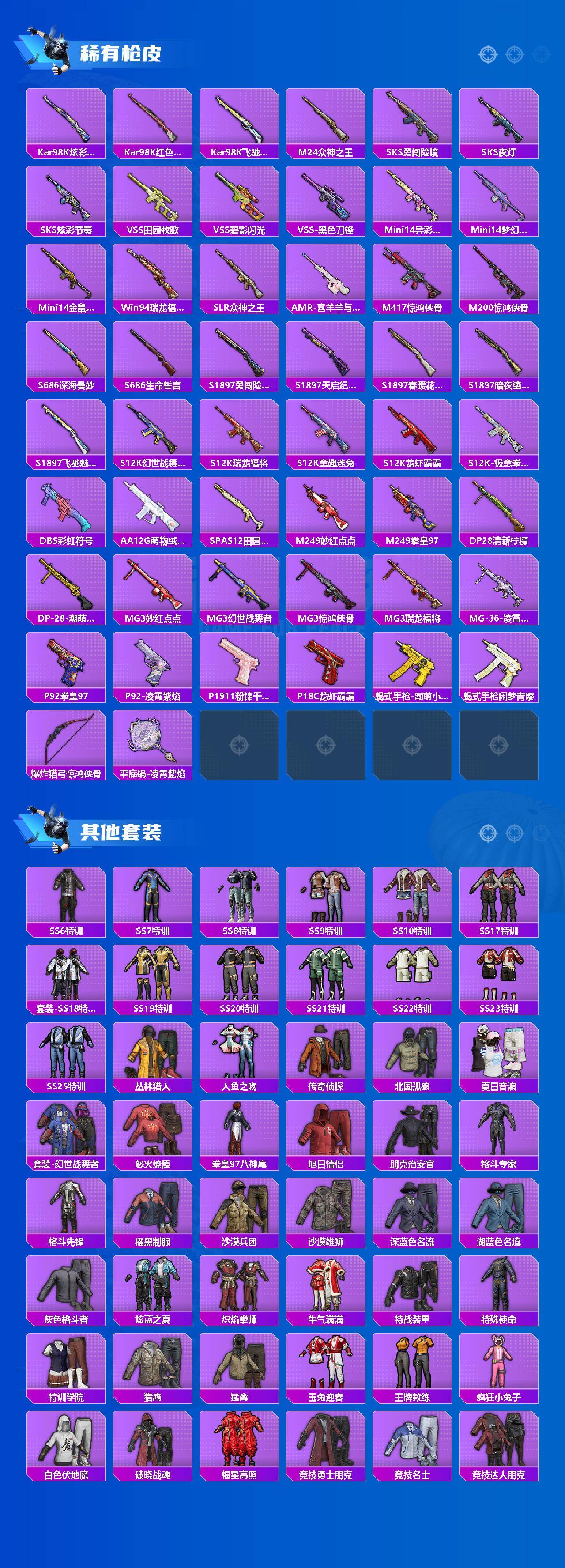 HPCMW469486和平精英账号详情图3