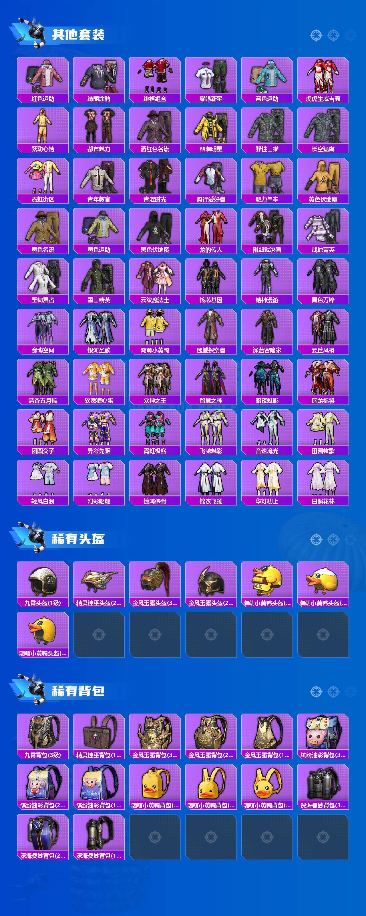 HPCMW469486和平精英账号详情图4