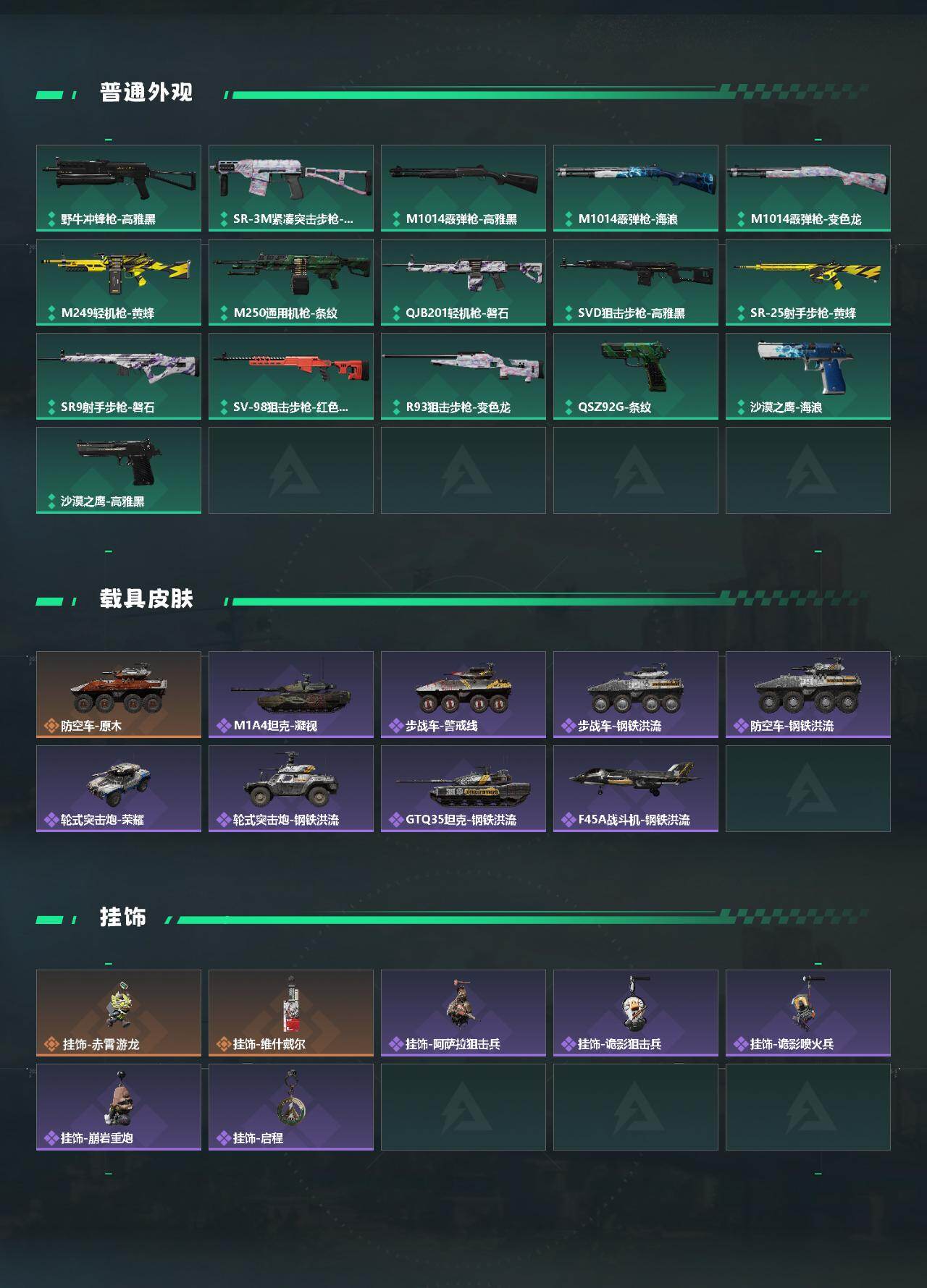 SJZEY432075三角洲行动账号详情图3