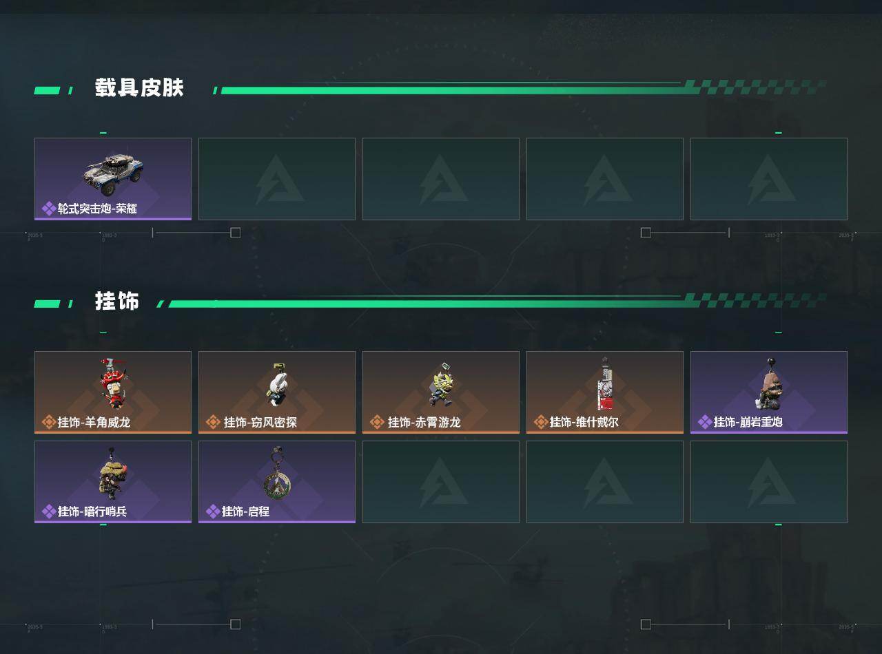 SJZEY425725三角洲行动账号详情图3