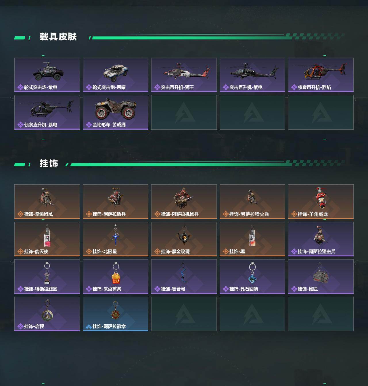 SJZQM429744三角洲行动账号详情图7