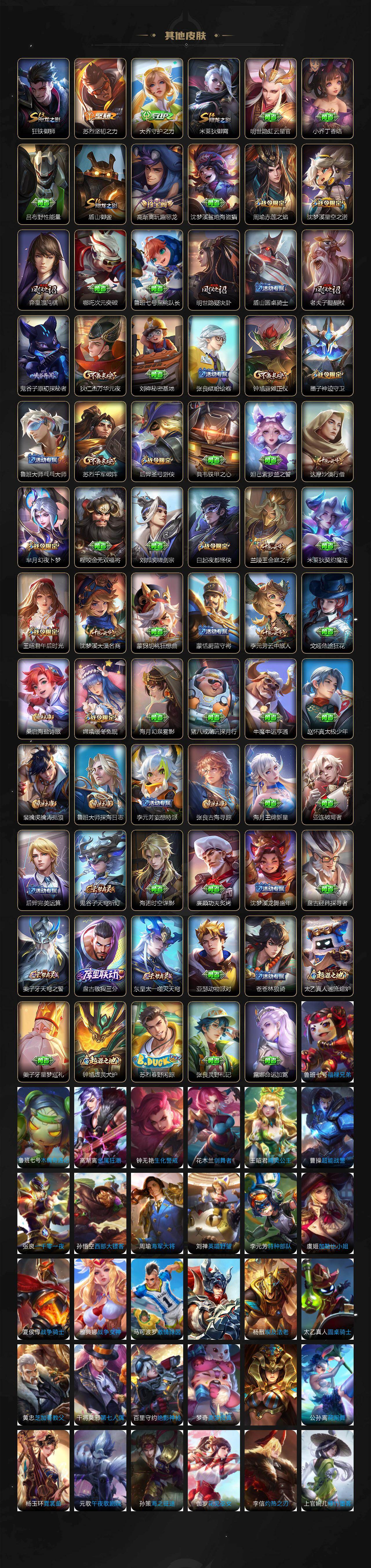 WZQM493656王者荣耀账号详情图5 WZQM493656王者荣耀账号详情图5