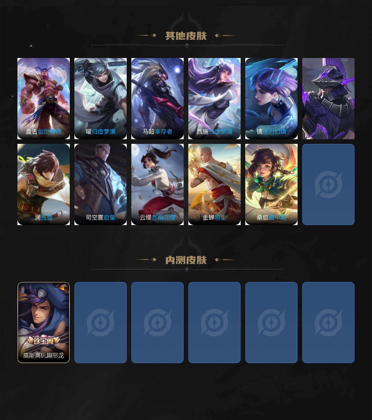 WZQM493656王者荣耀账号详情图6 WZQM493656王者荣耀账号详情图6