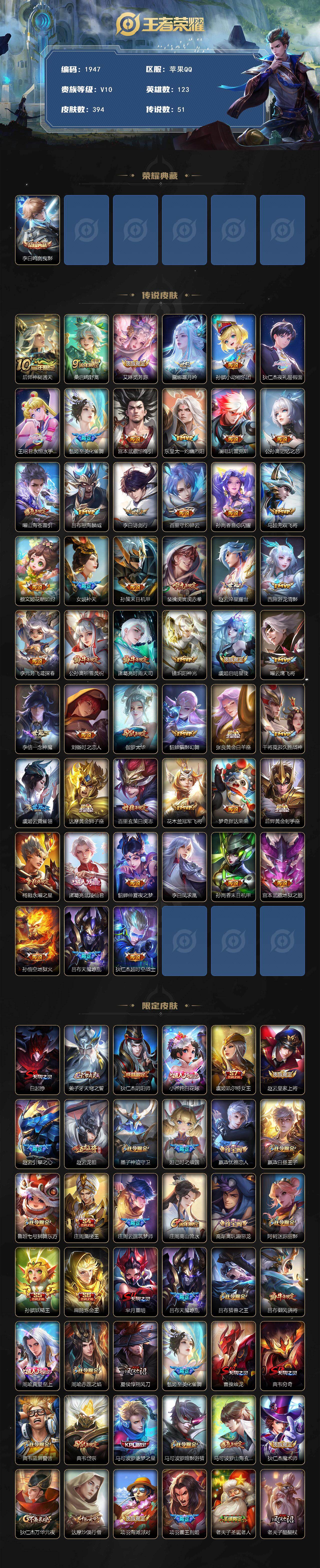 WZCMW493745王者荣耀账号详情图2 WZCMW493745王者荣耀账号详情图2