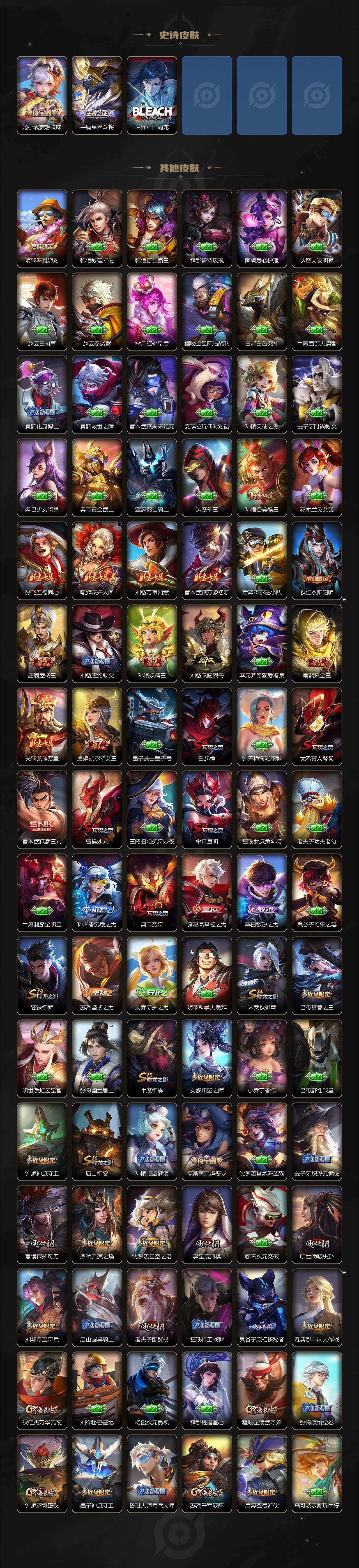 WZCMW493745王者荣耀账号详情图6 WZCMW493745王者荣耀账号详情图6