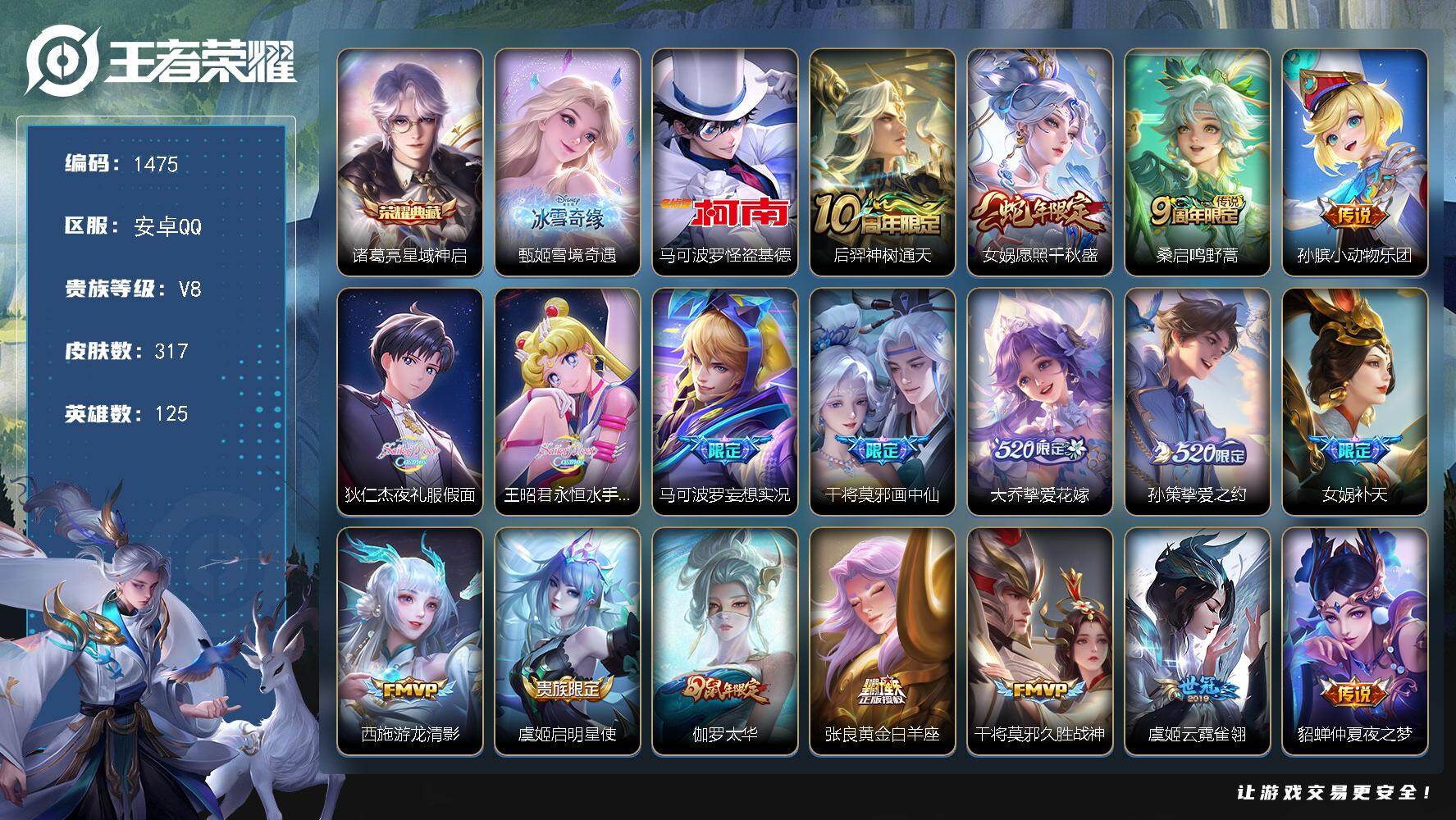 WZKG493935王者荣耀账号详情图24