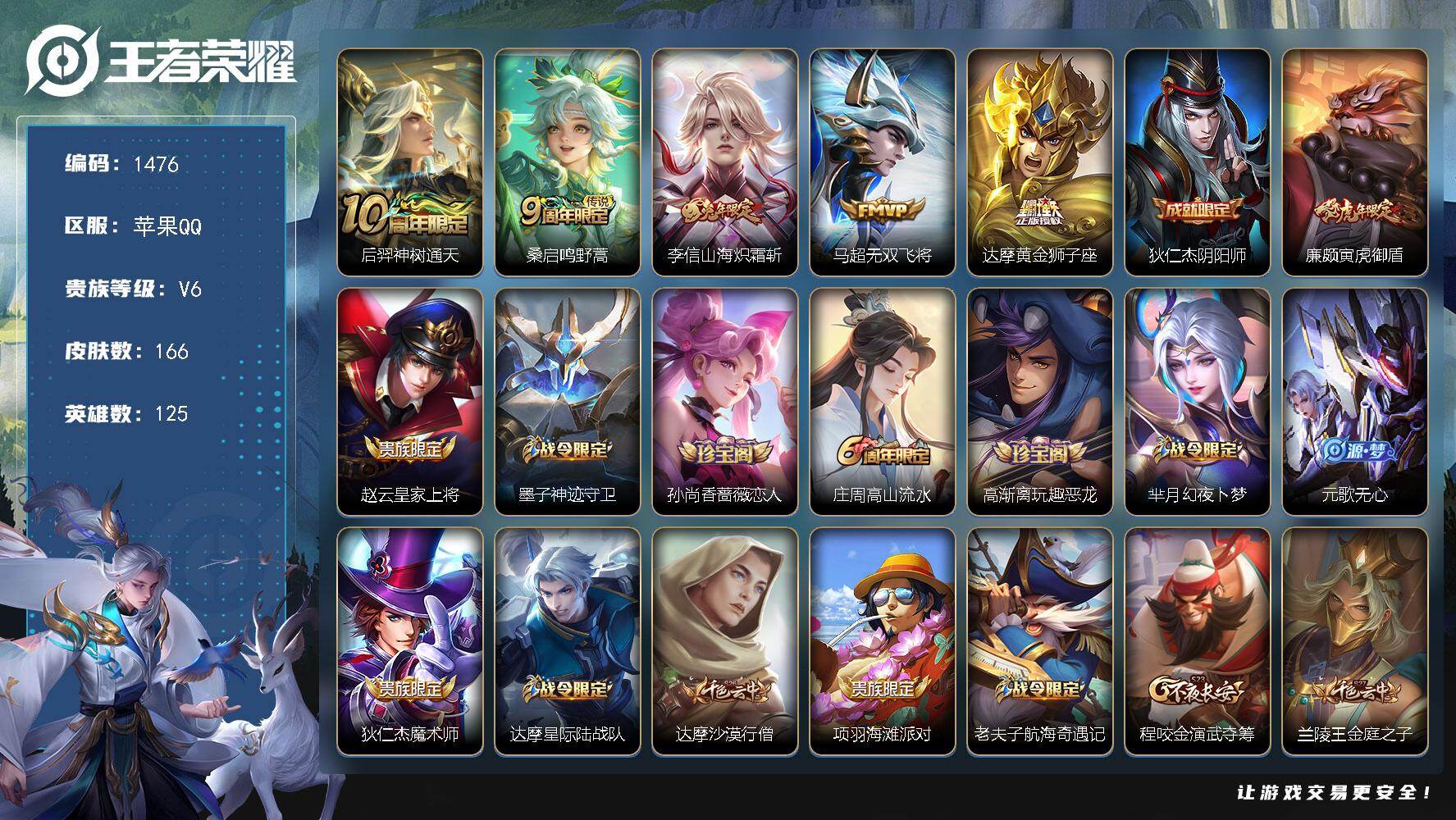 WZKG4106401王者荣耀账号详情图19