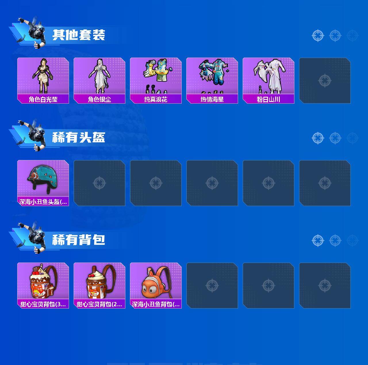 HPLX463323和平精英账号详情图5