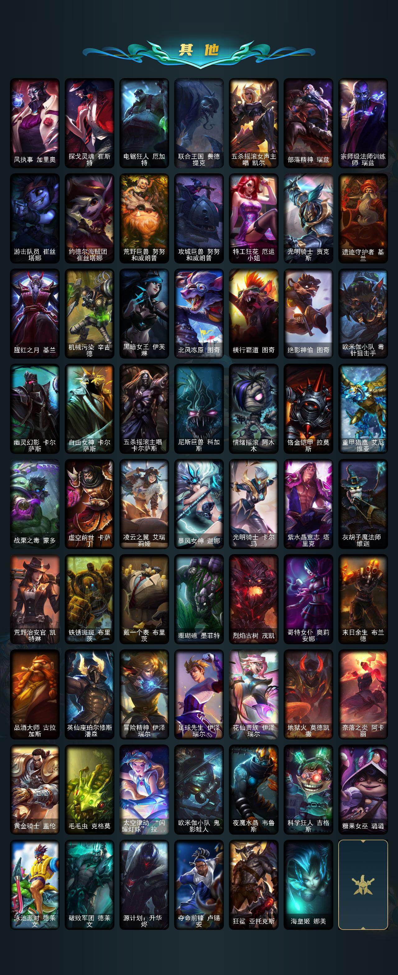 LOLCMW410180英雄联盟账号详情图3 LOLCMW410180英雄联盟账号详情图3