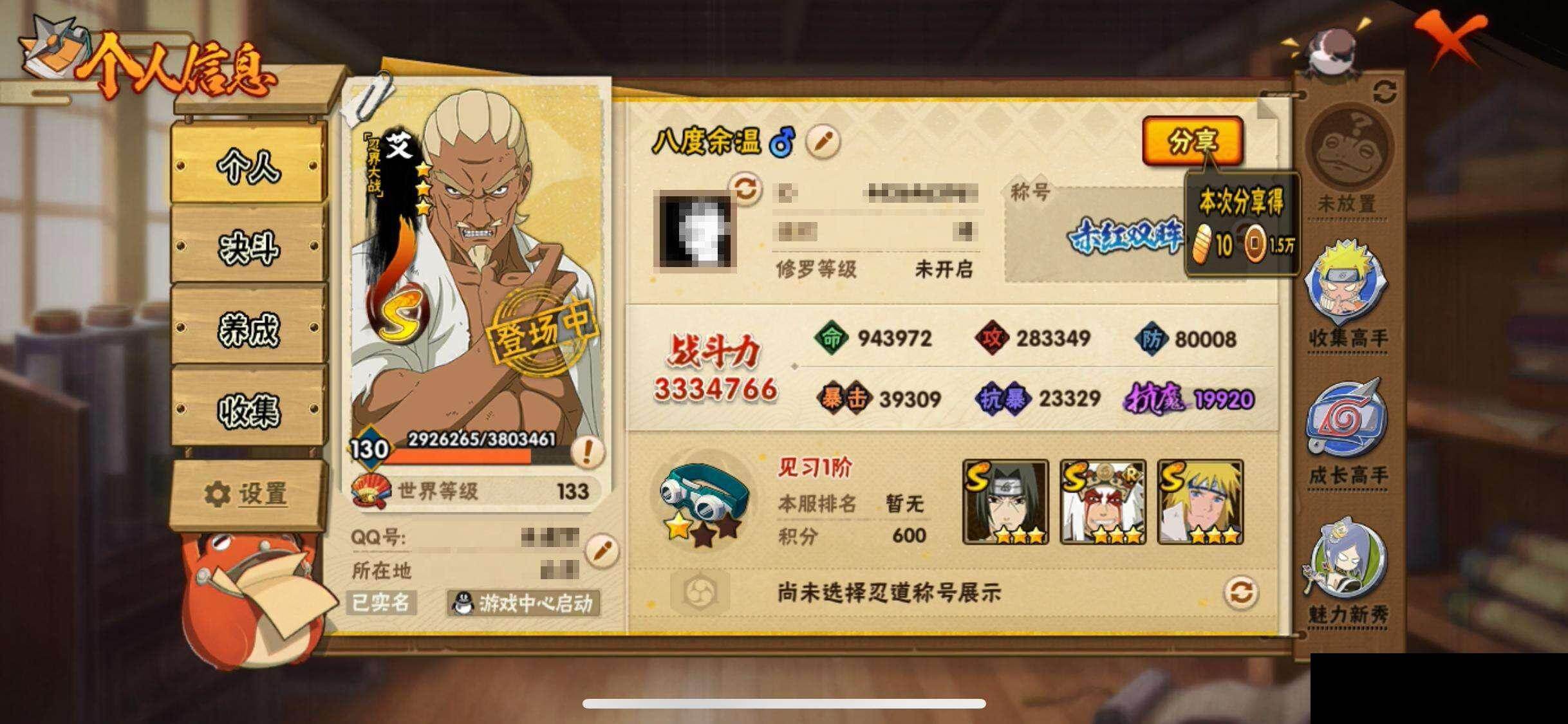 【HYC1375】V2/自来也「舞之豪杰」/日向宁次「忍界大战」/我爱罗「疾风传」/宇智波鼬/飞段「死司凭血」/宇智波佐助「永恒万花筒」/迈特凯/蝎/佩恩「天道」/猿飞阿斯玛/波风水门/宇智波泉奈/