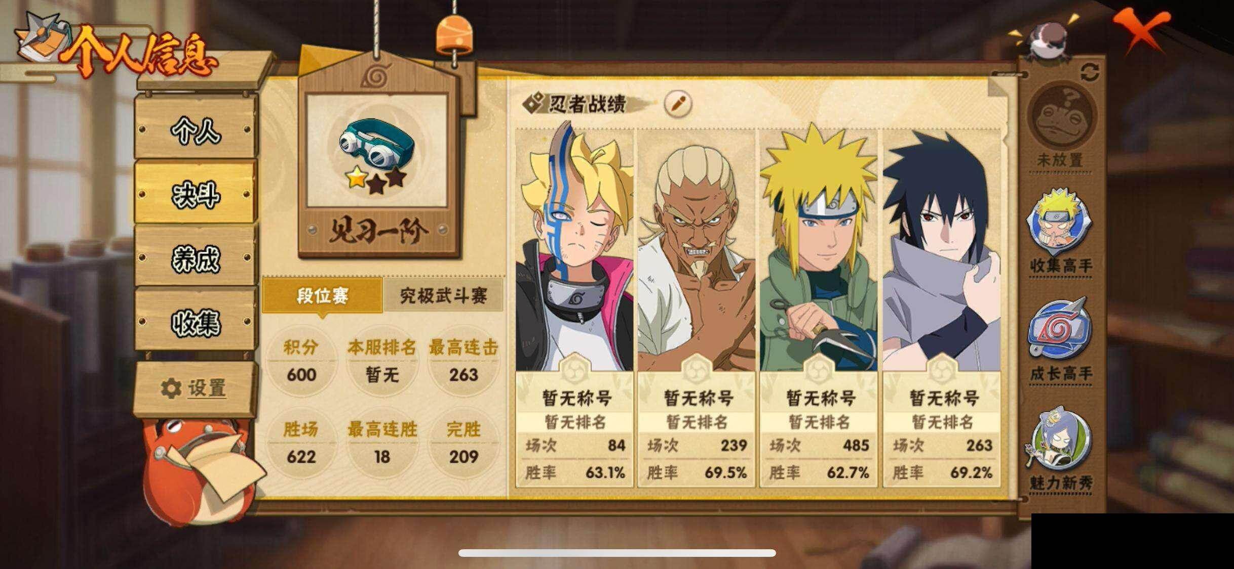 【HYC1375】V2/自来也「舞之豪杰」/日向宁次「忍界大战」/我爱罗「疾风传」/宇智波鼬/飞段「死司凭血」/宇智波佐助「永恒万花筒」/迈特凯/蝎/佩恩「天道」/猿飞阿斯玛/波风水门/宇智波泉奈/