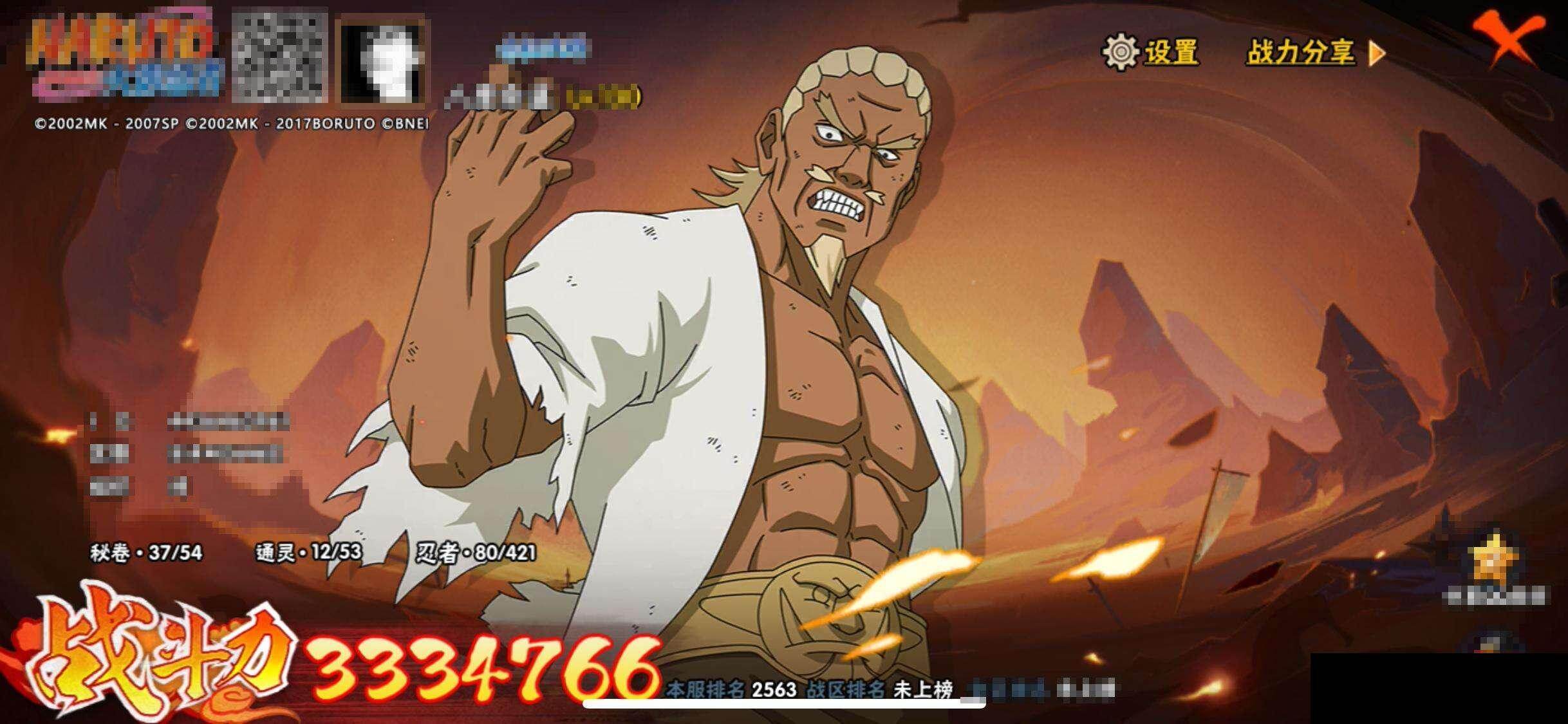 【HYC1375】V2/自来也「舞之豪杰」/日向宁次「忍界大战」/我爱罗「疾风传」/宇智波鼬/飞段「死司凭血」/宇智波佐助「永恒万花筒」/迈特凯/蝎/佩恩「天道」/猿飞阿斯玛/波风水门/宇智波泉奈/