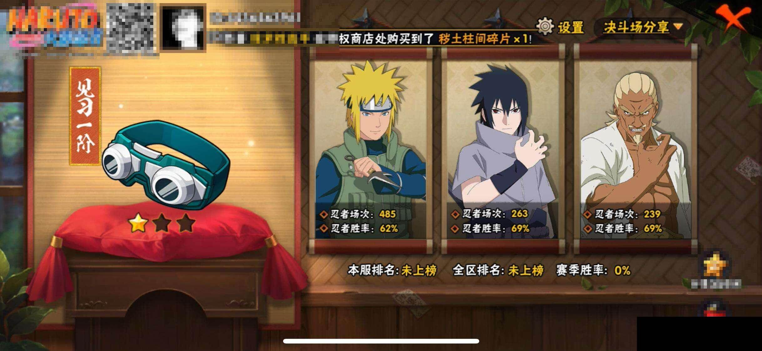 【HYC1375】V2/自来也「舞之豪杰」/日向宁次「忍界大战」/我爱罗「疾风传」/宇智波鼬/飞段「死司凭血」/宇智波佐助「永恒万花筒」/迈特凯/蝎/佩恩「天道」/猿飞阿斯玛/波风水门/宇智波泉奈/