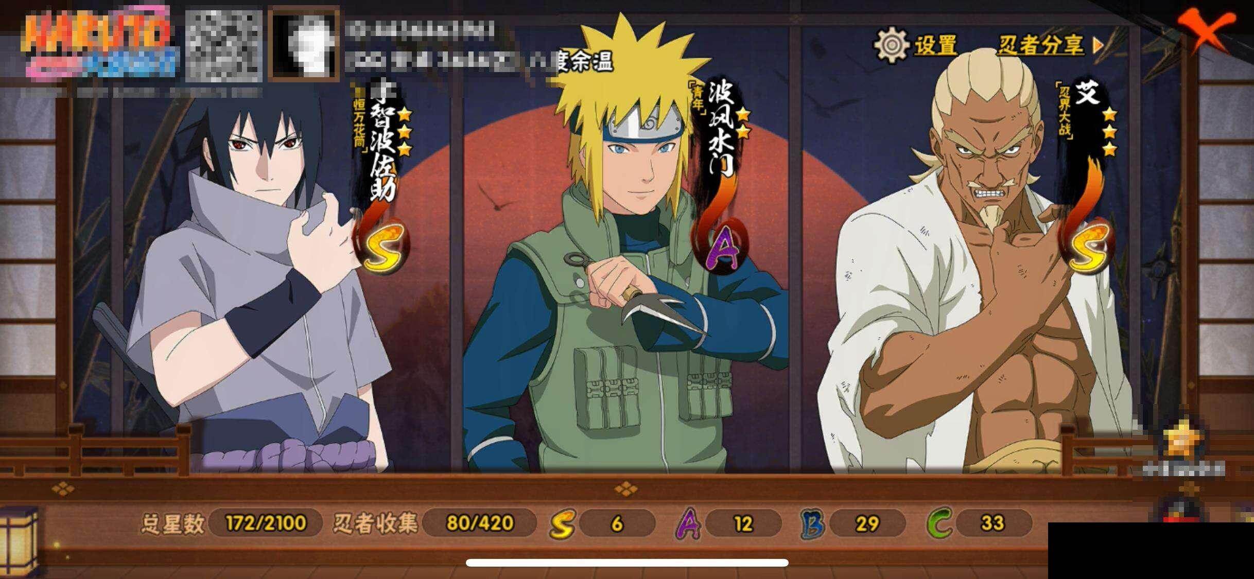 【HYC1375】V2/自来也「舞之豪杰」/日向宁次「忍界大战」/我爱罗「疾风传」/宇智波鼬/飞段「死司凭血」/宇智波佐助「永恒万花筒」/迈特凯/蝎/佩恩「天道」/猿飞阿斯玛/波风水门/宇智波泉奈/