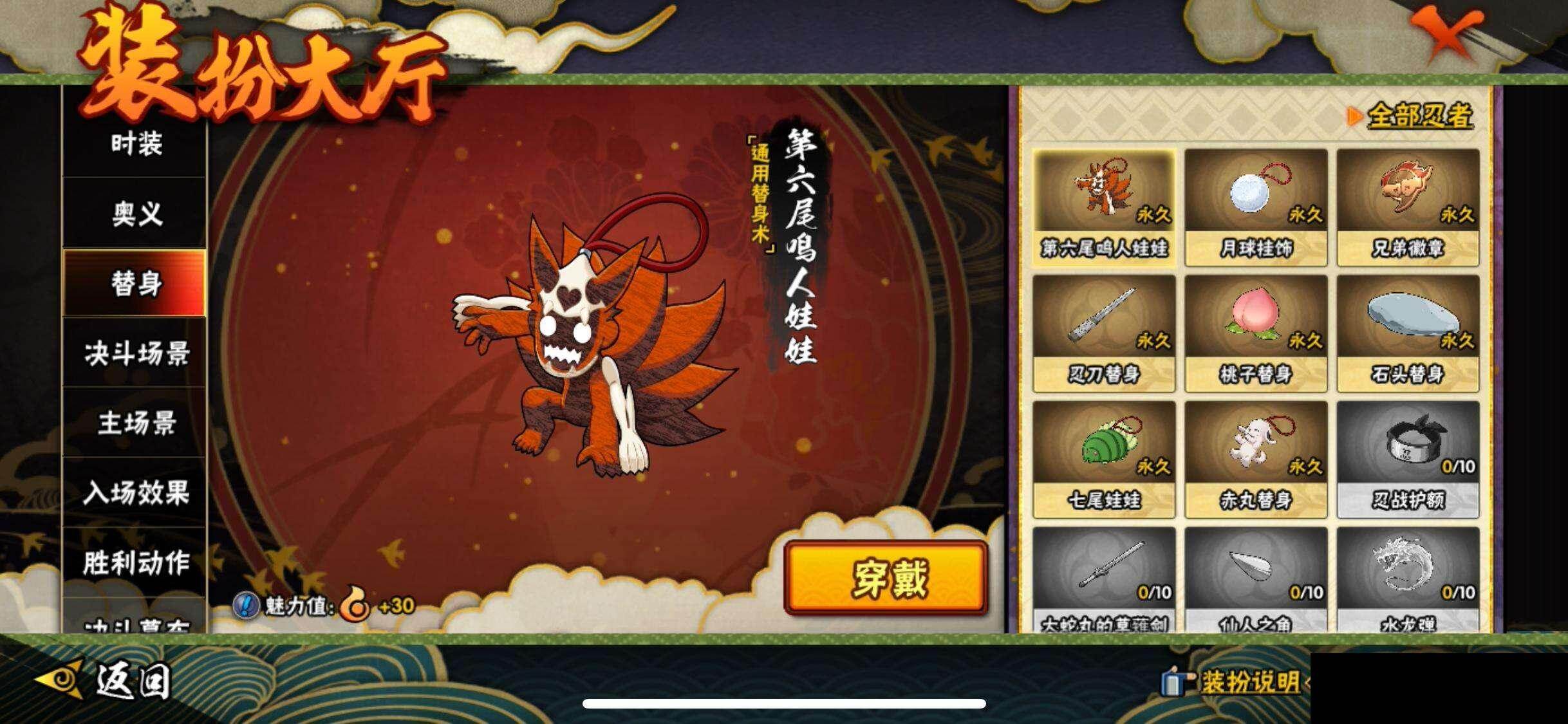 【HYC1375】V2/自来也「舞之豪杰」/日向宁次「忍界大战」/我爱罗「疾风传」/宇智波鼬/飞段「死司凭血」/宇智波佐助「永恒万花筒」/迈特凯/蝎/佩恩「天道」/猿飞阿斯玛/波风水门/宇智波泉奈/