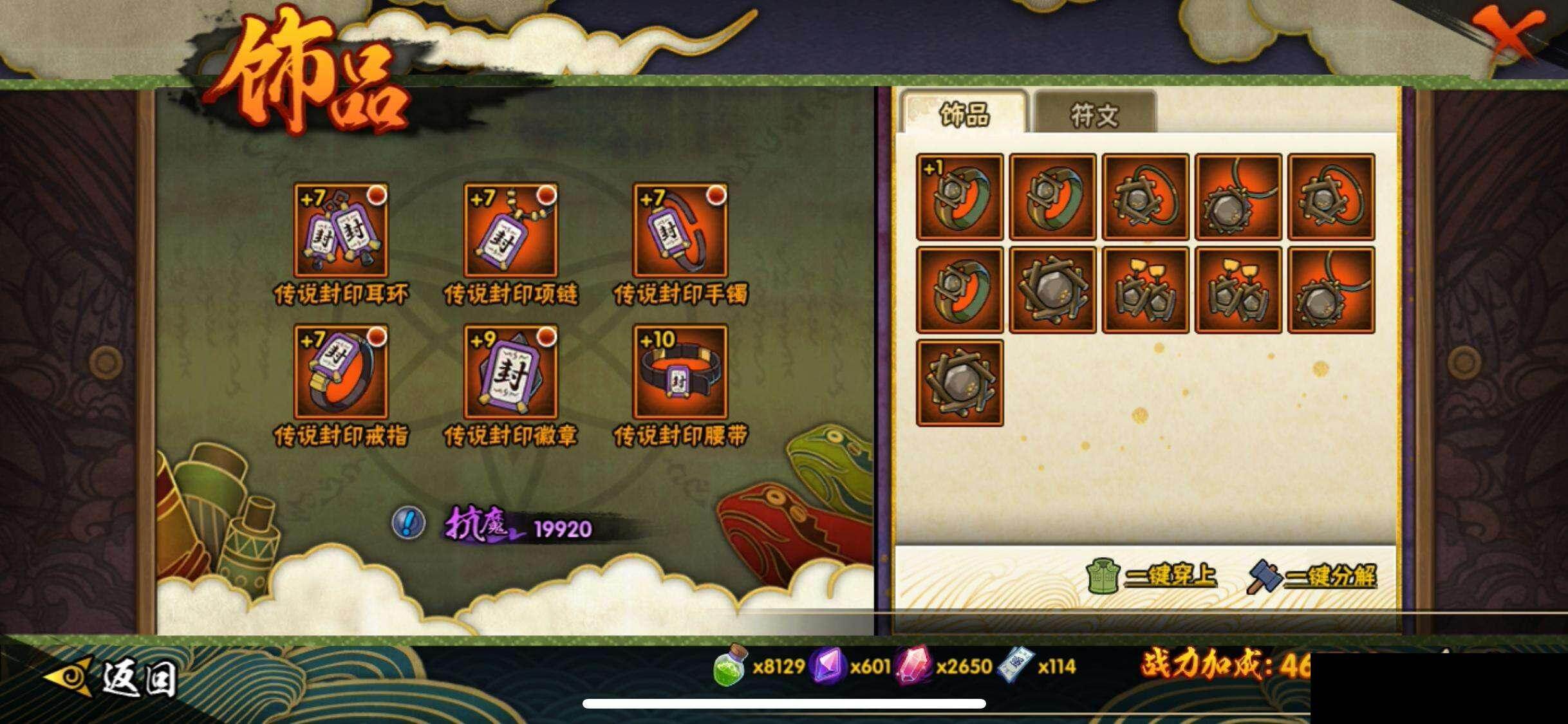 【HYC1375】V2/自来也「舞之豪杰」/日向宁次「忍界大战」/我爱罗「疾风传」/宇智波鼬/飞段「死司凭血」/宇智波佐助「永恒万花筒」/迈特凯/蝎/佩恩「天道」/猿飞阿斯玛/波风水门/宇智波泉奈/