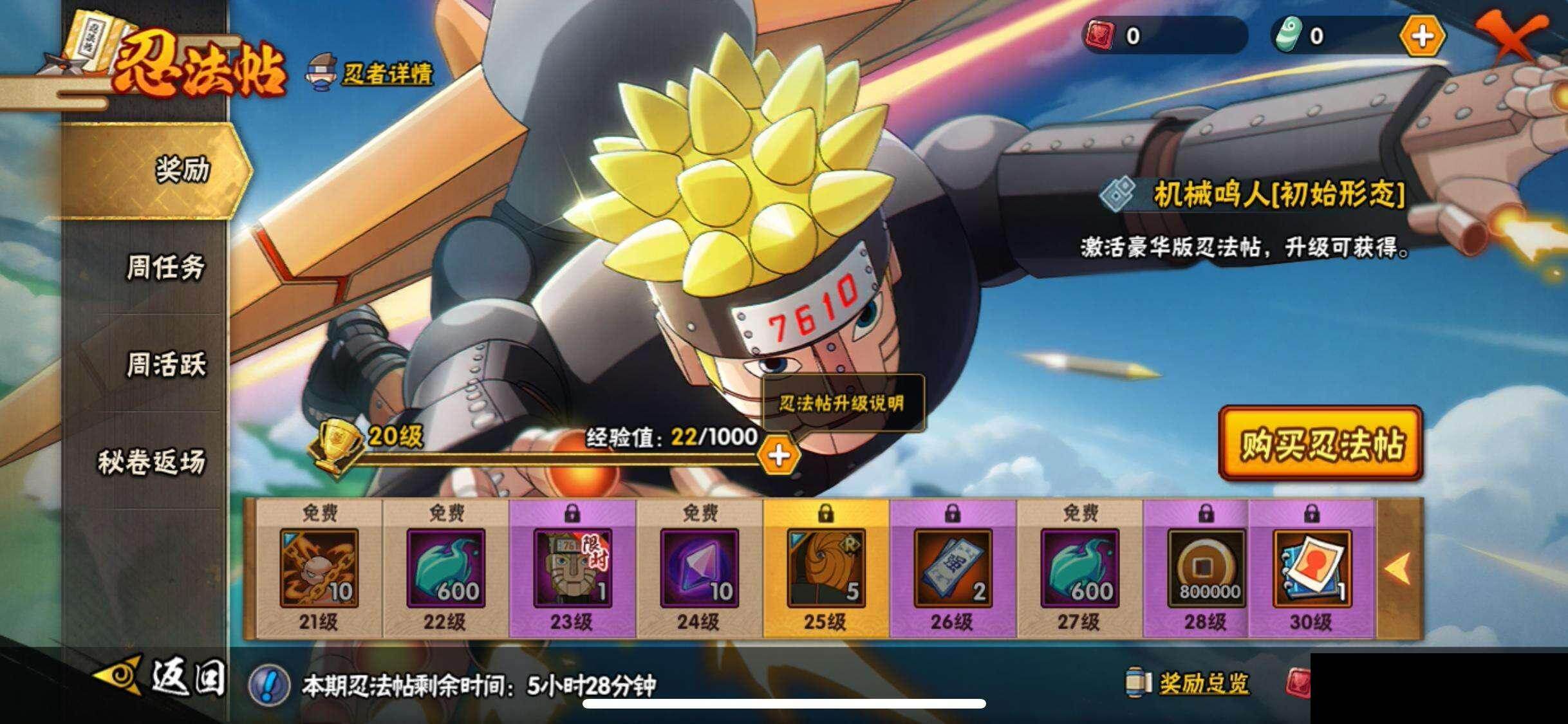 【HYC1375】V2/自来也「舞之豪杰」/日向宁次「忍界大战」/我爱罗「疾风传」/宇智波鼬/飞段「死司凭血」/宇智波佐助「永恒万花筒」/迈特凯/蝎/佩恩「天道」/猿飞阿斯玛/波风水门/宇智波泉奈/