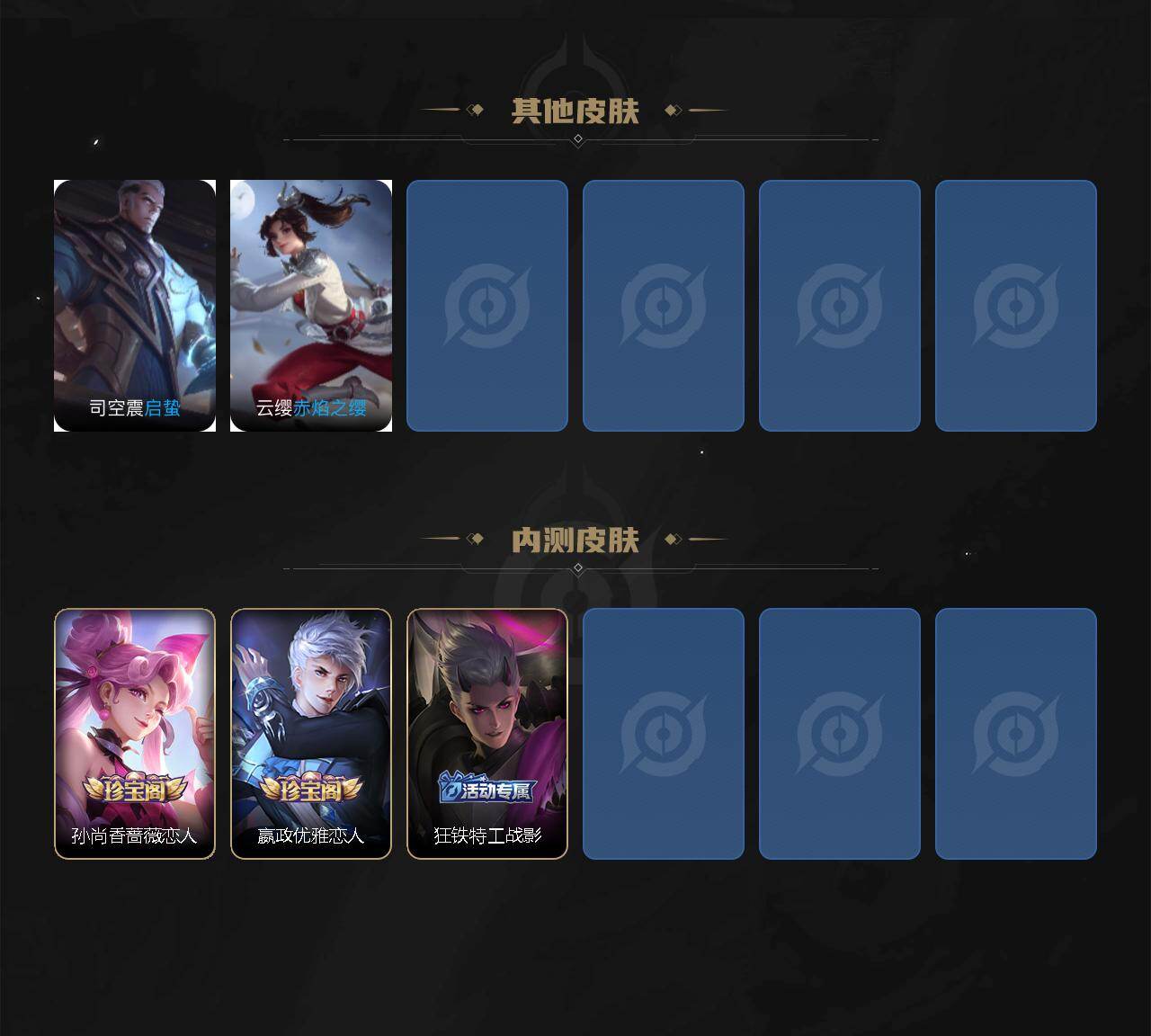 WZCMW4119049王者荣耀账号详情图4